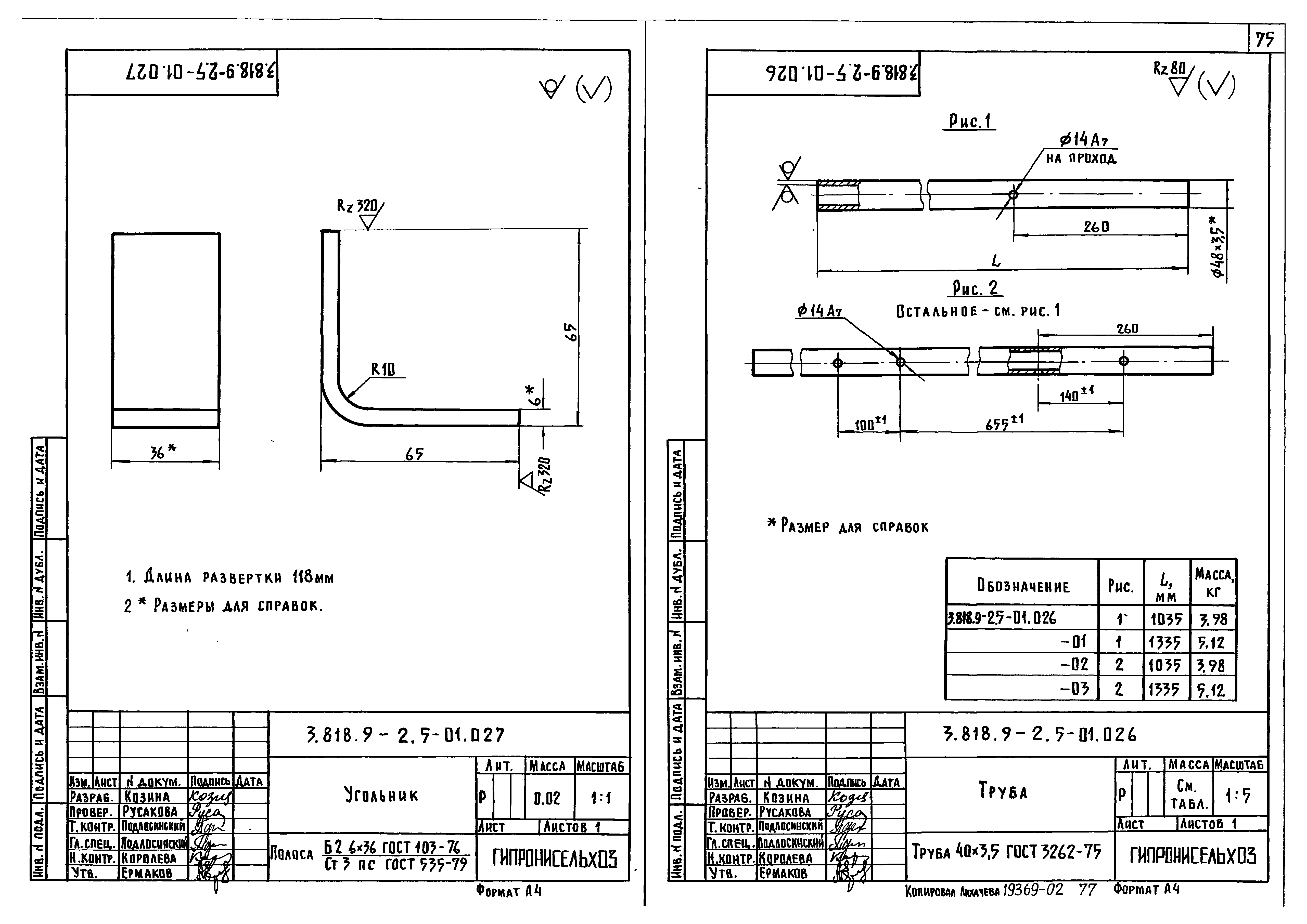 Серия 3.818.9-2