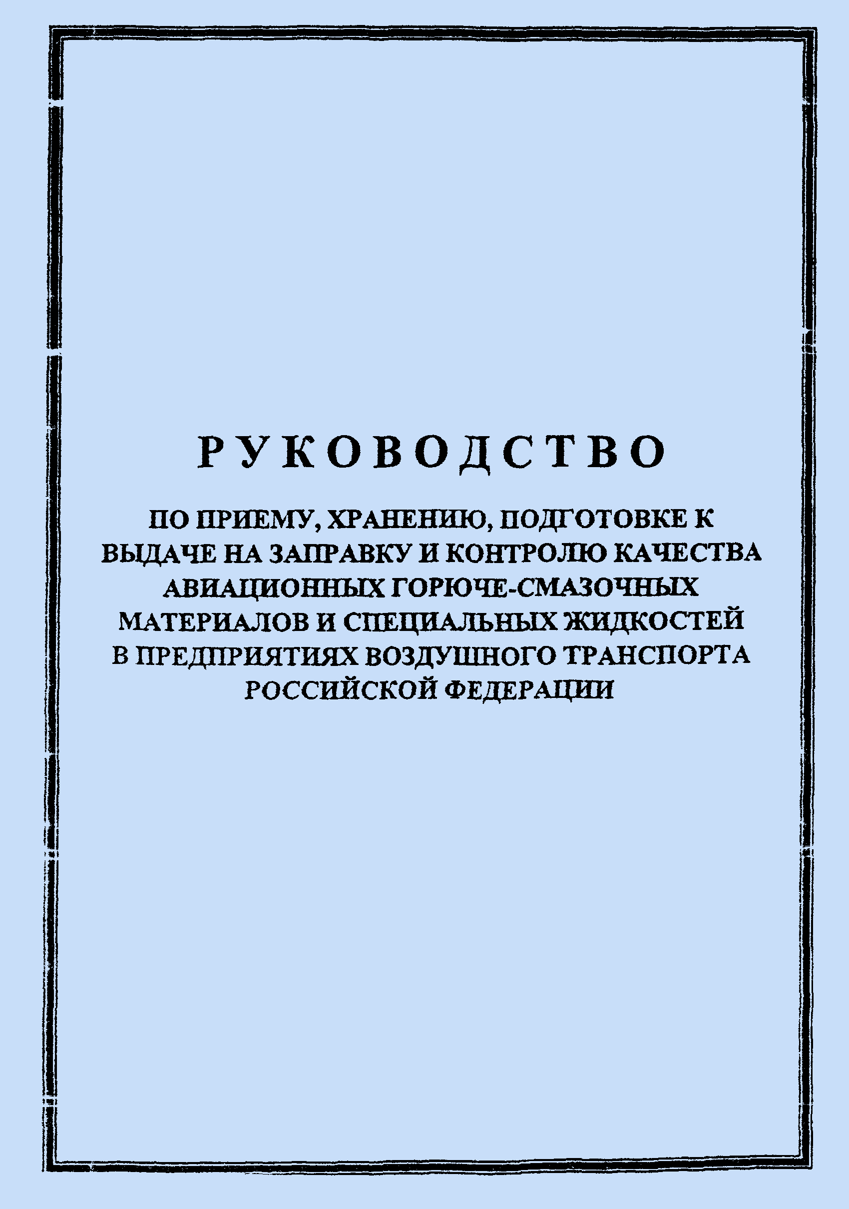Разработка инструкций по эксплуатации. Инструкция по эксплуатации нефтебаз и складов 9и. Безопасность работ на электрическом штабелере. Инструкция по эксплуатации склада. Инструкция по эксплуатации склада.