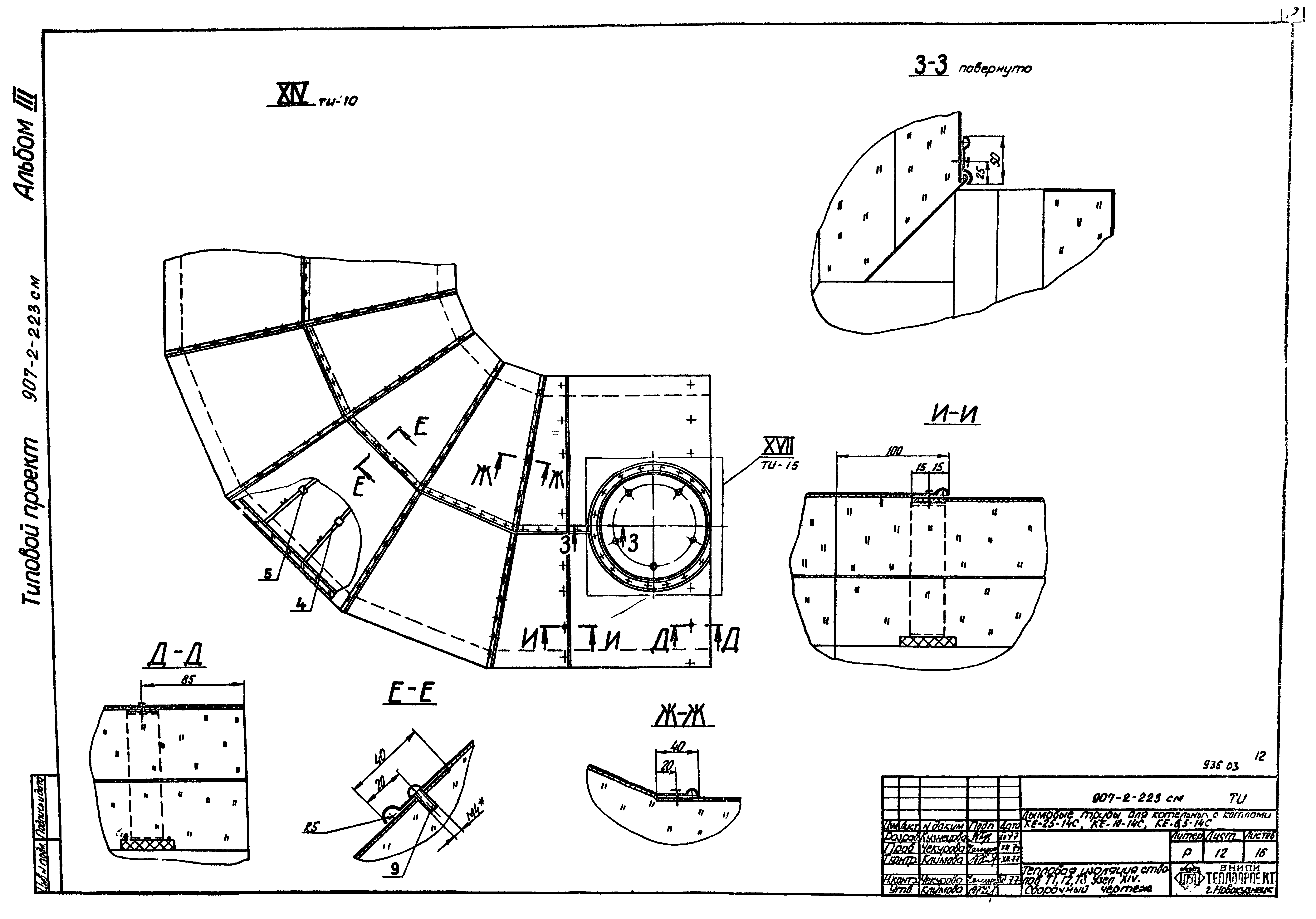Типовой проект 907-2-225см