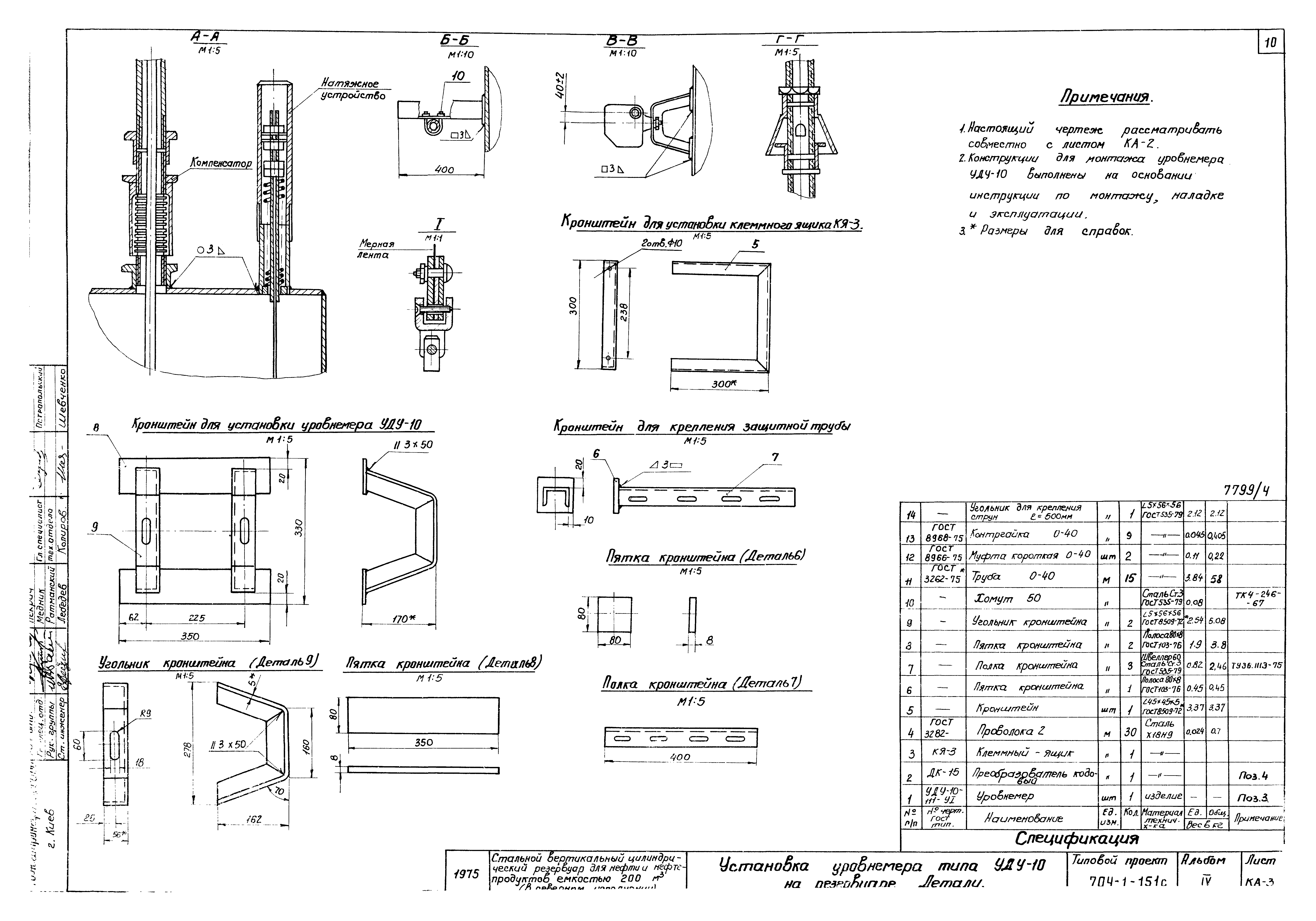 Типовой проект 704-1-151с