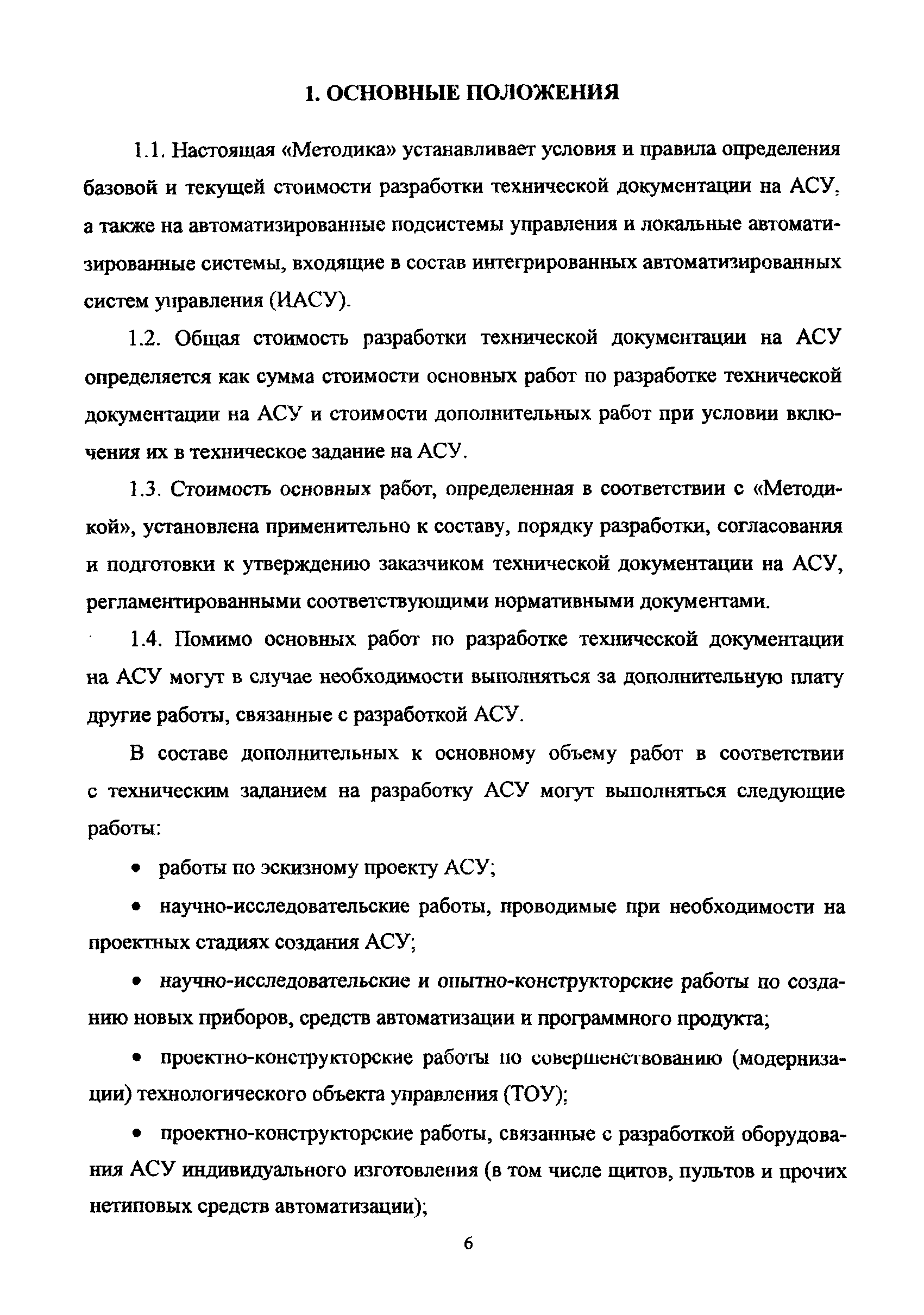 Термины инновационного менеджмента и смежных областей (от А до Я)