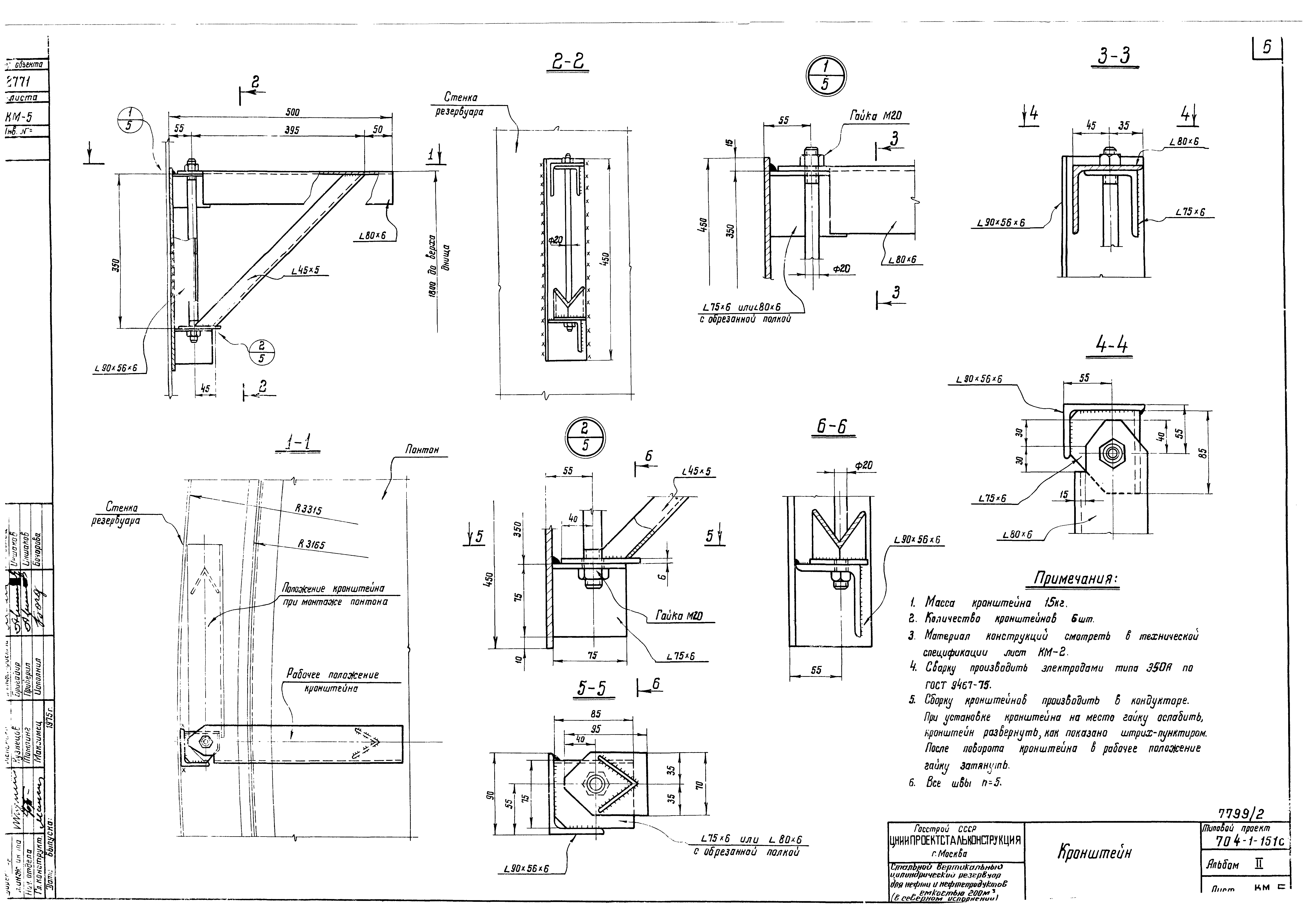 Типовой проект 704-1-151с