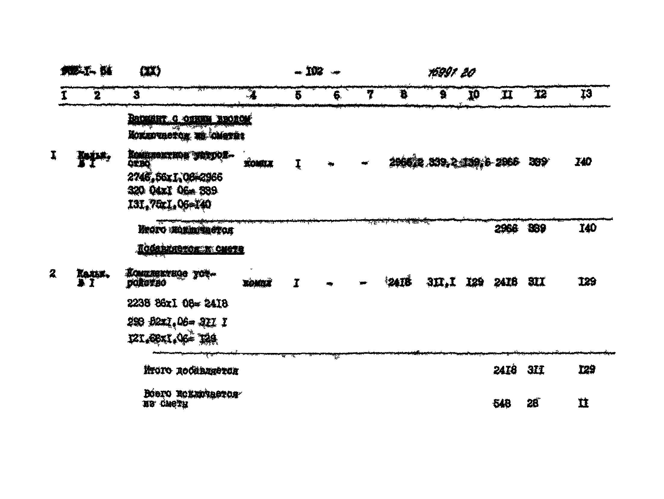 Типовой проект 902-1-54