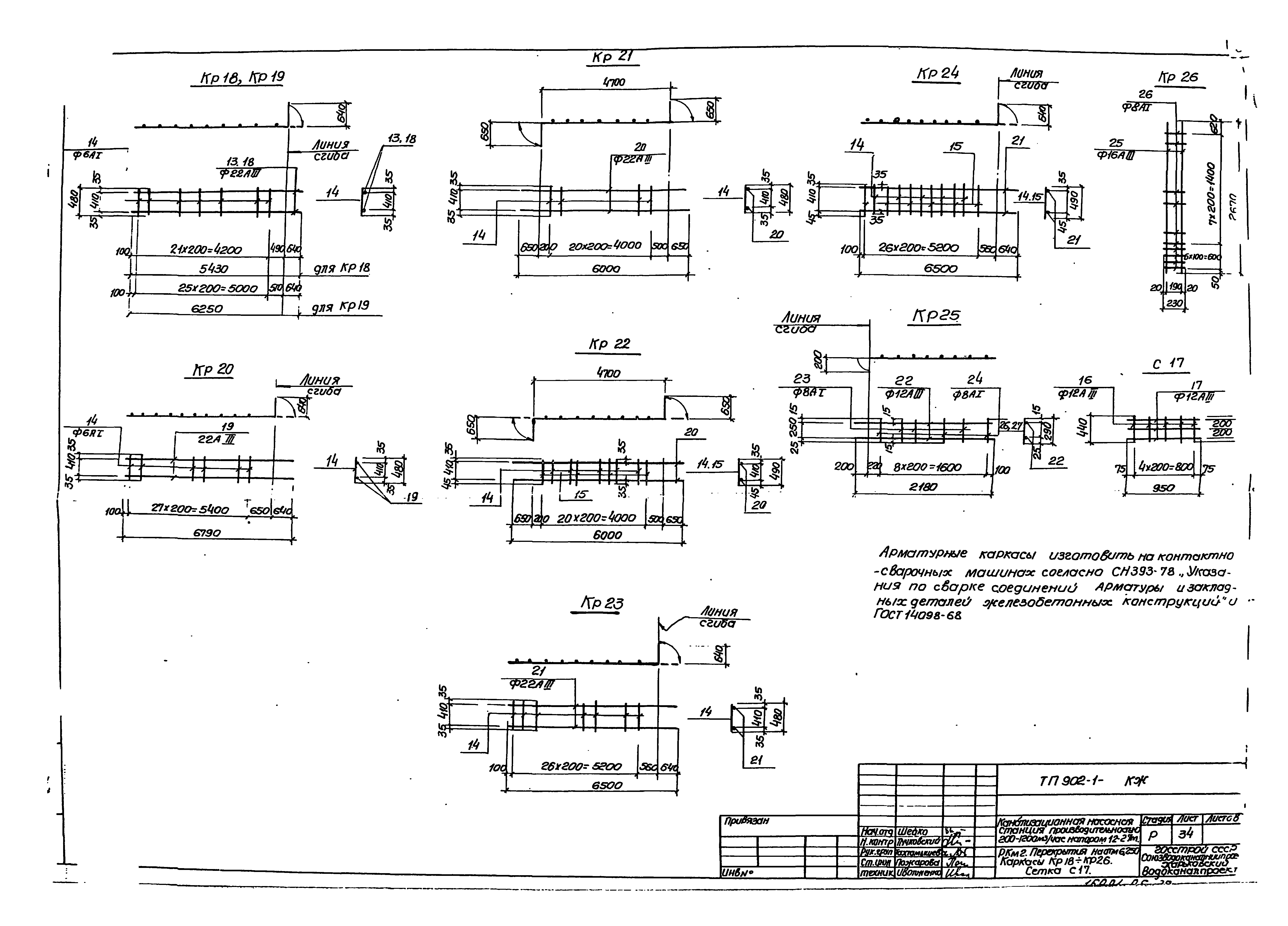 Типовой проект 902-1-54