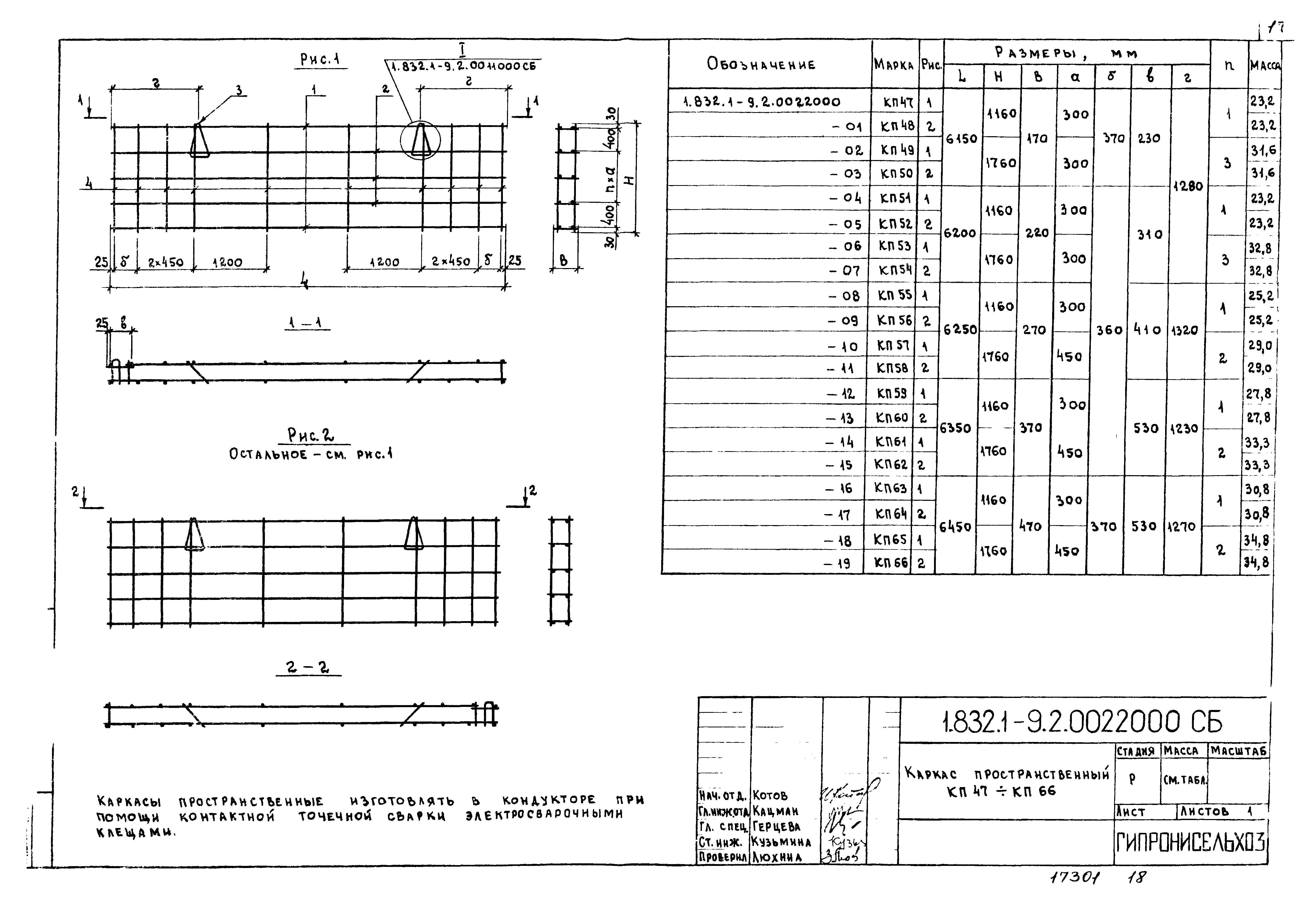 Серия 1.832.1-9