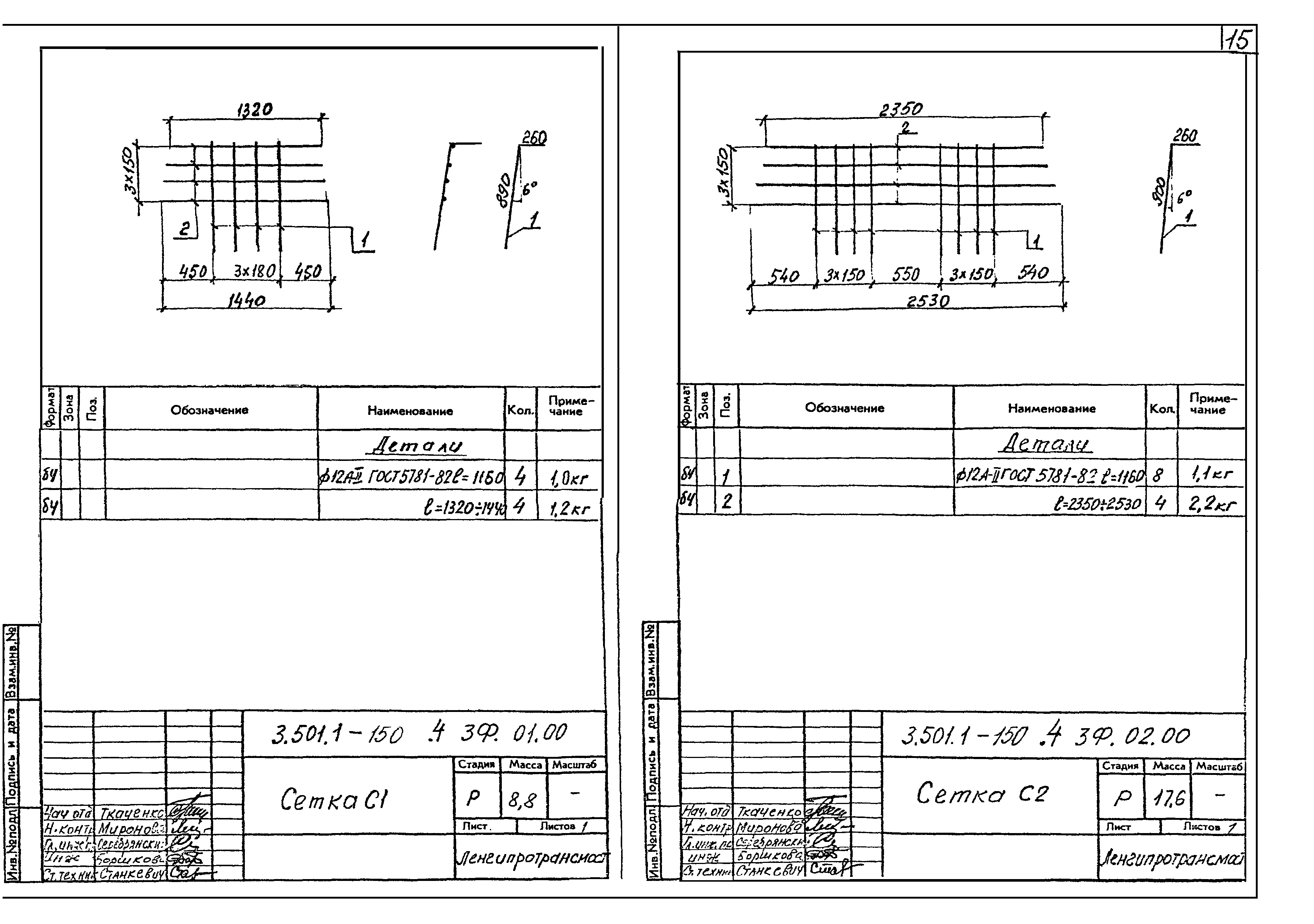 Серия 3.501.1-150