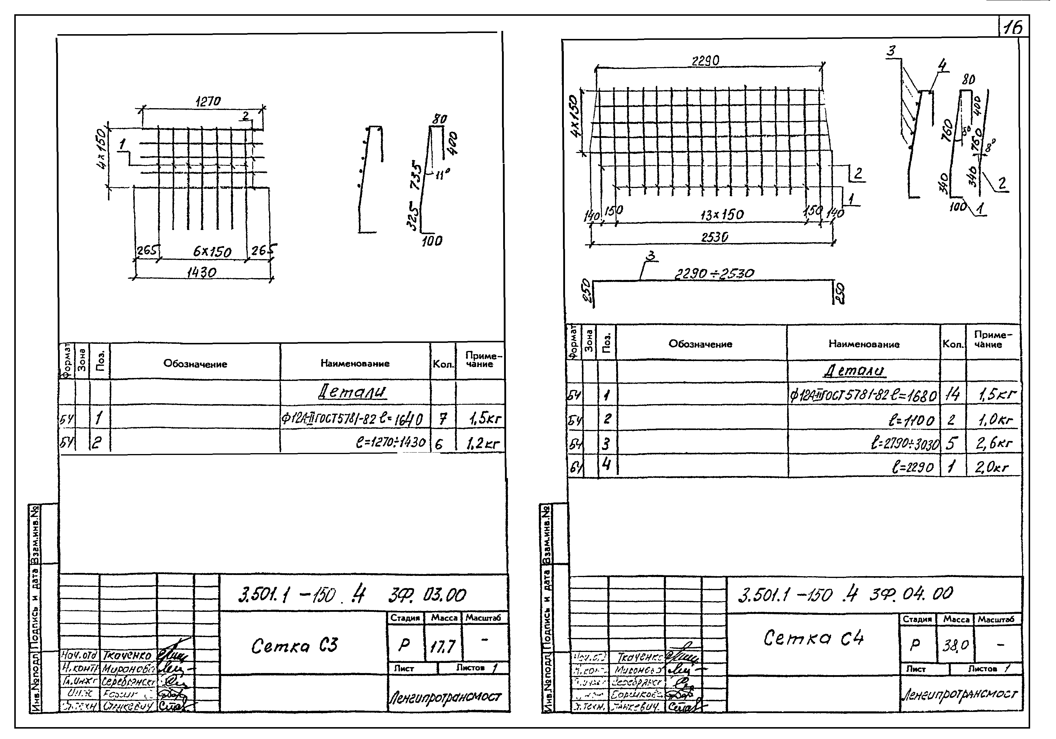 Серия 3.501.1-150