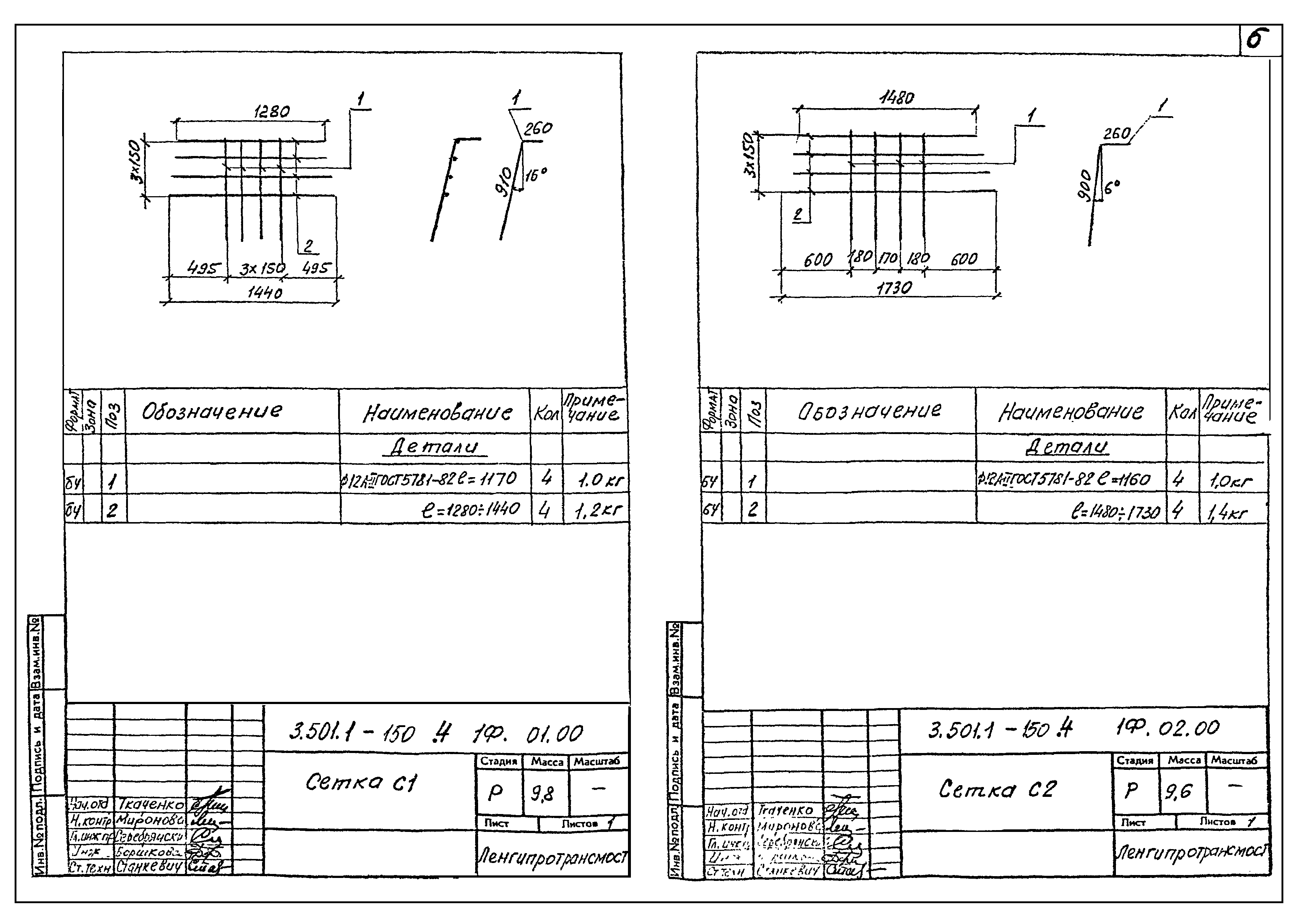 Серия 3.501.1-150
