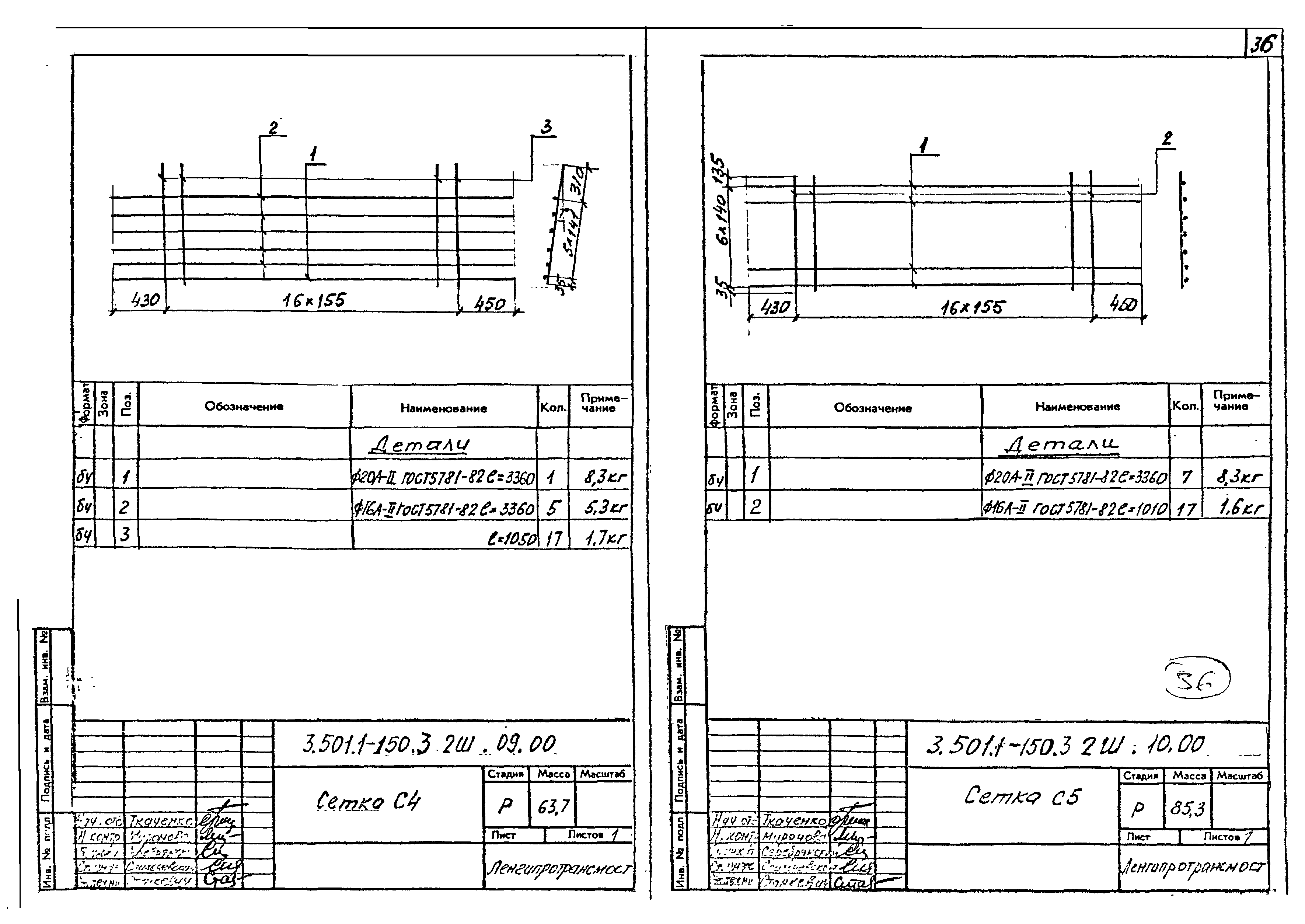Серия 3.501.1-150