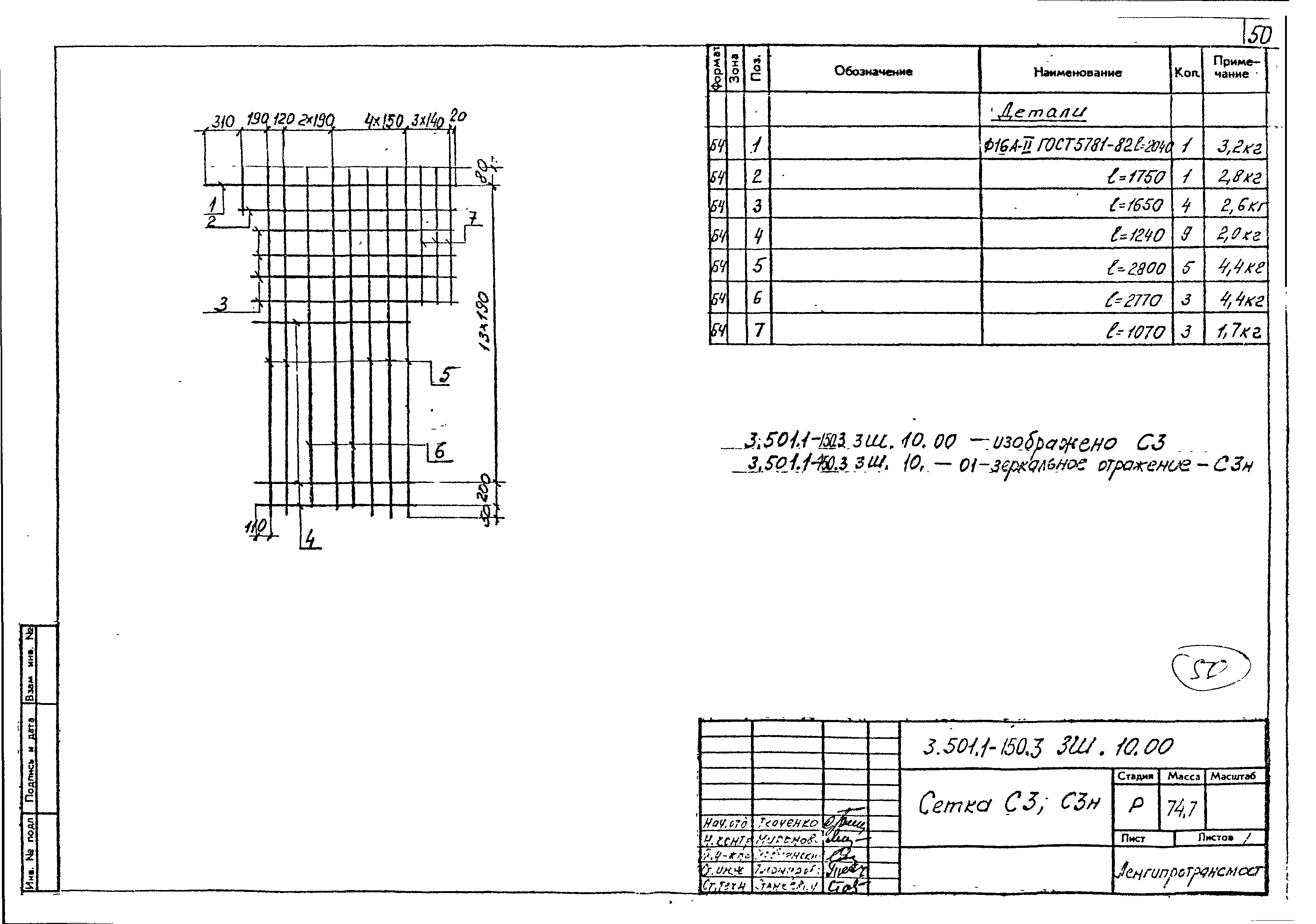 Серия 3.501.1-150