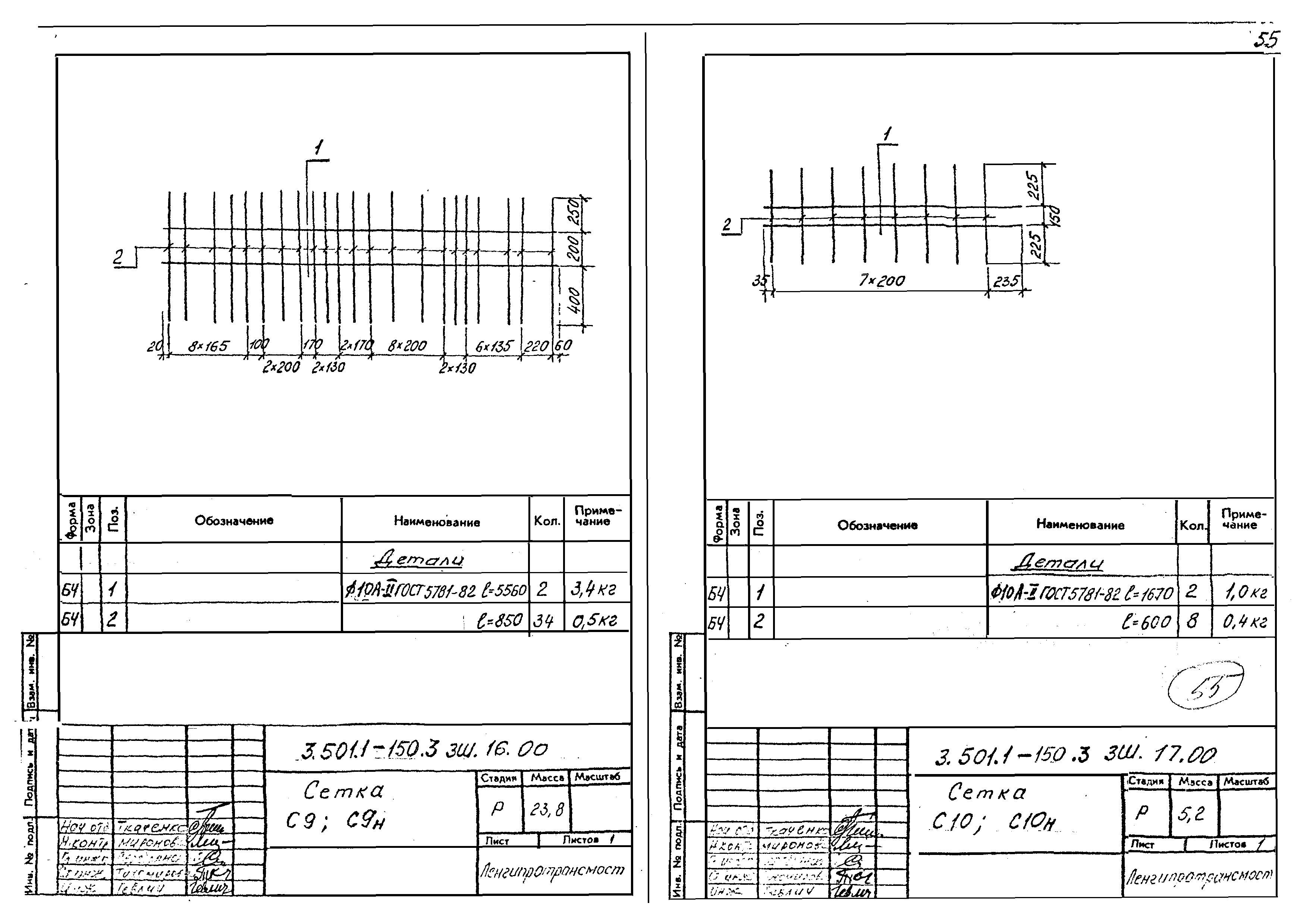 Серия 3.501.1-150