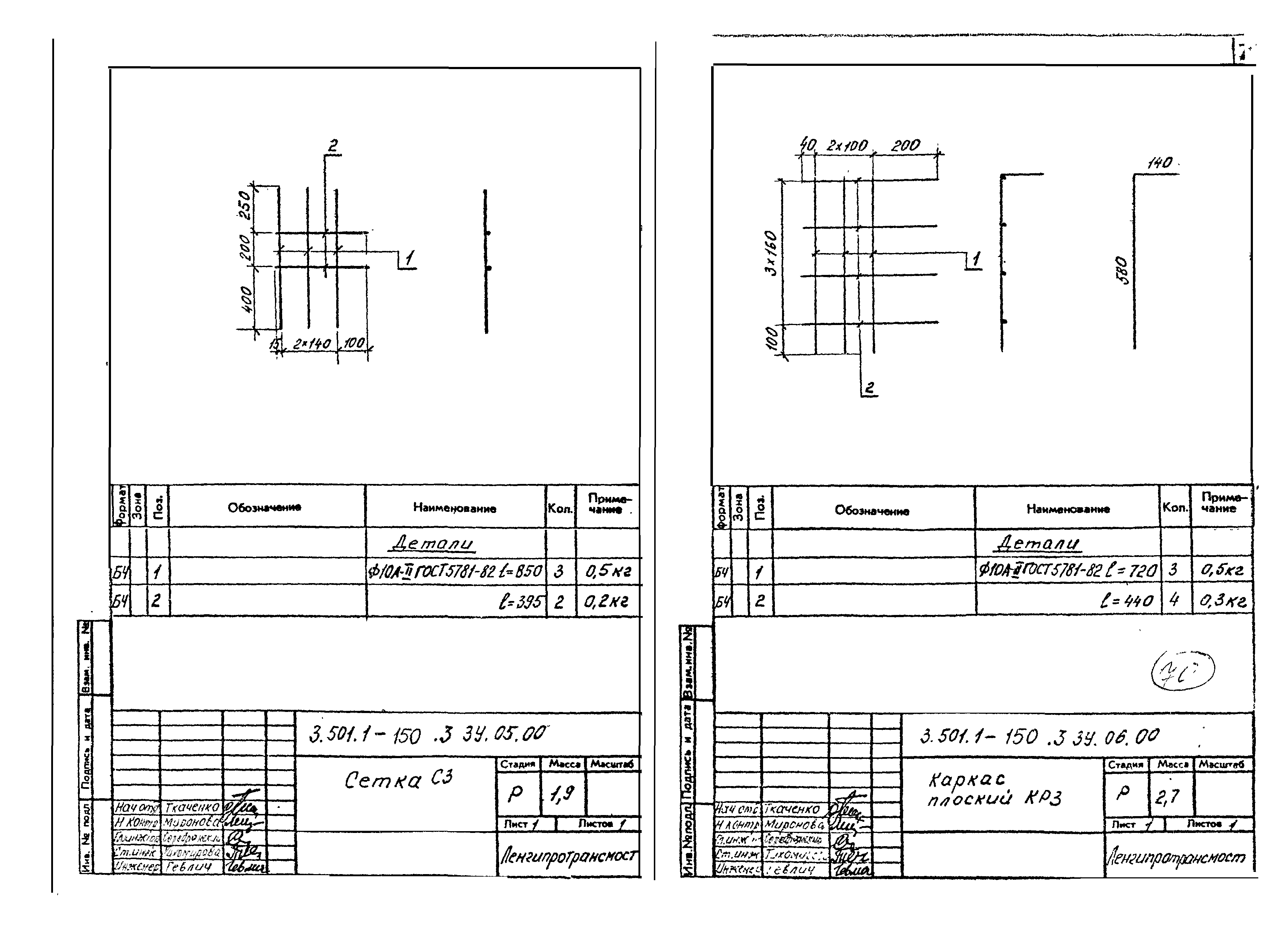 Серия 3.501.1-150