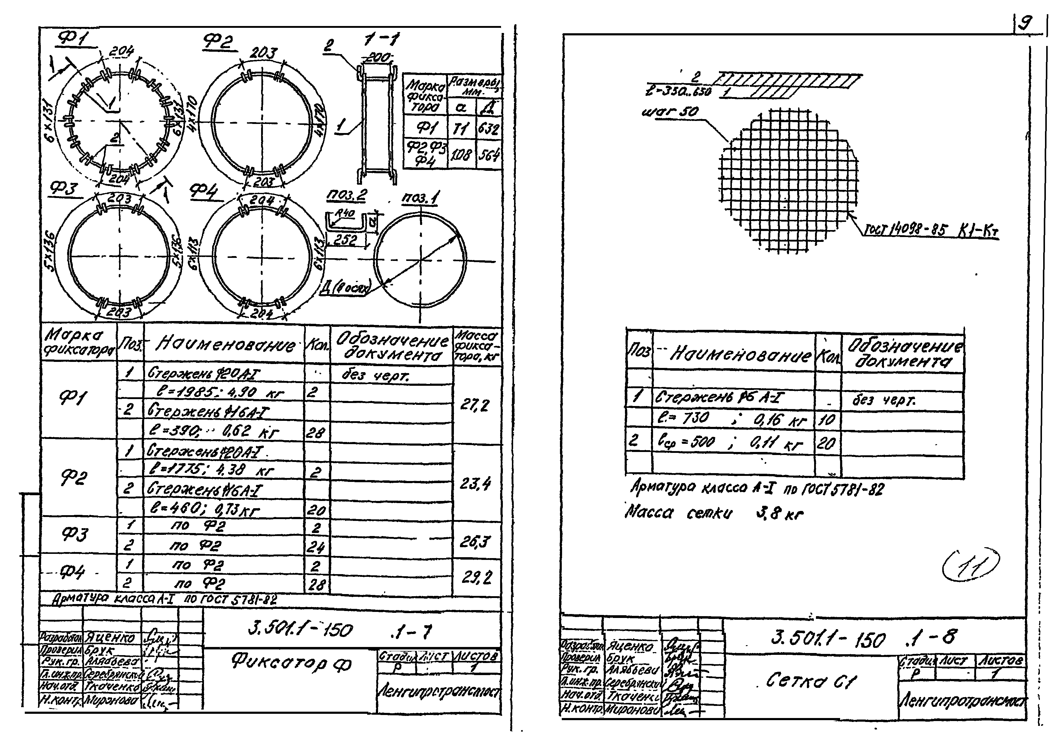 Серия 3.501.1-150