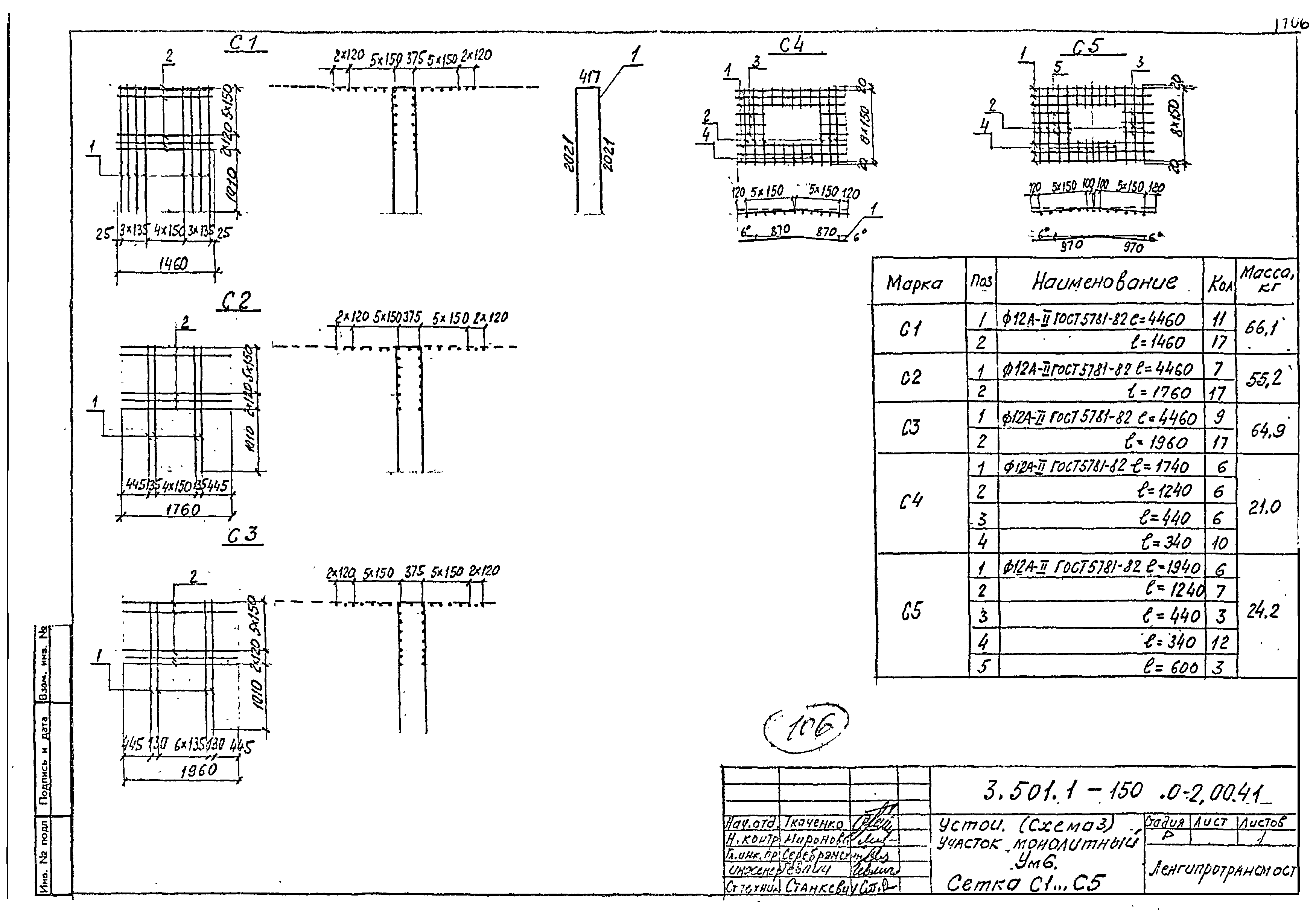 Серия 3.501.1-150