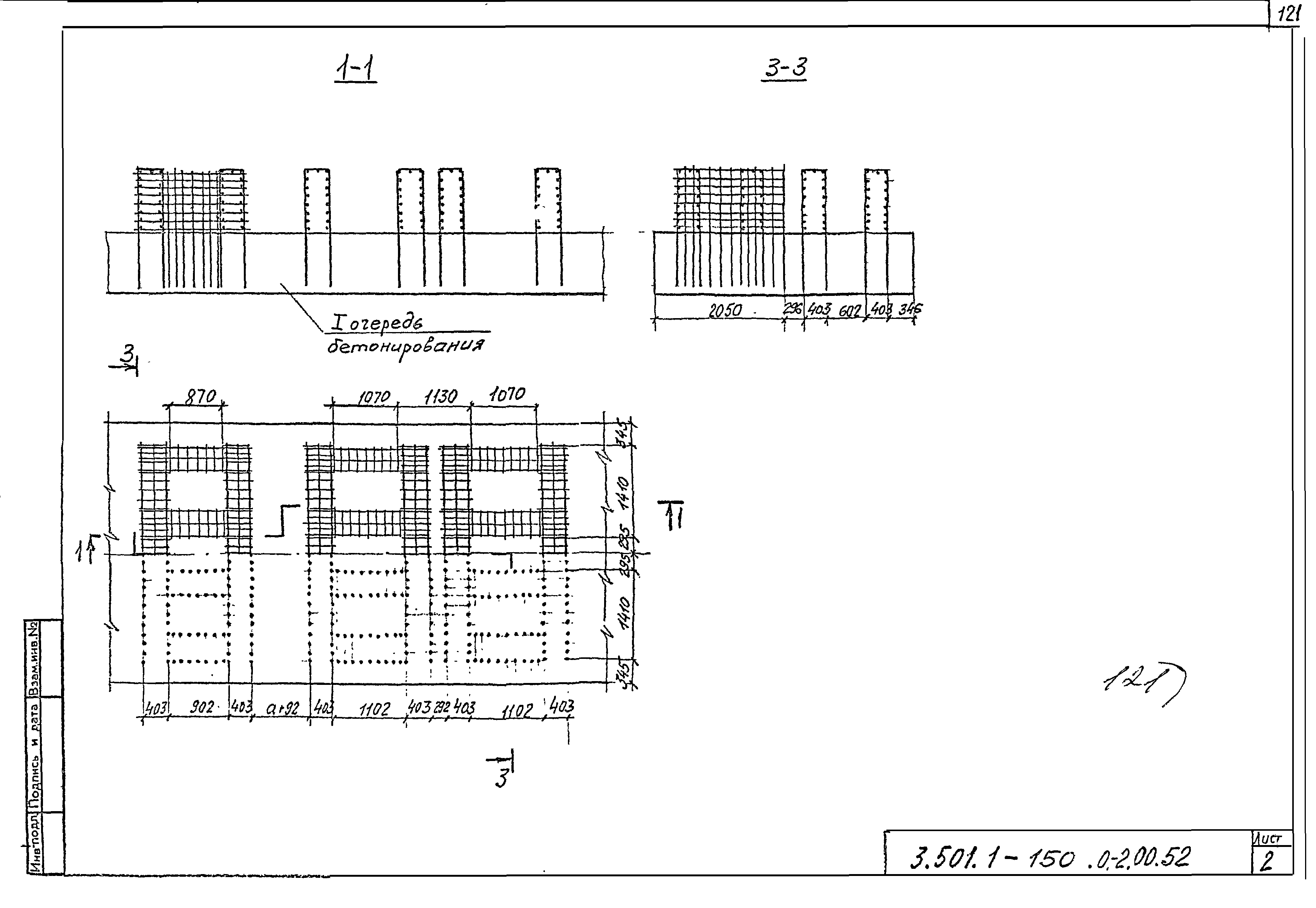 Серия 3.501.1-150