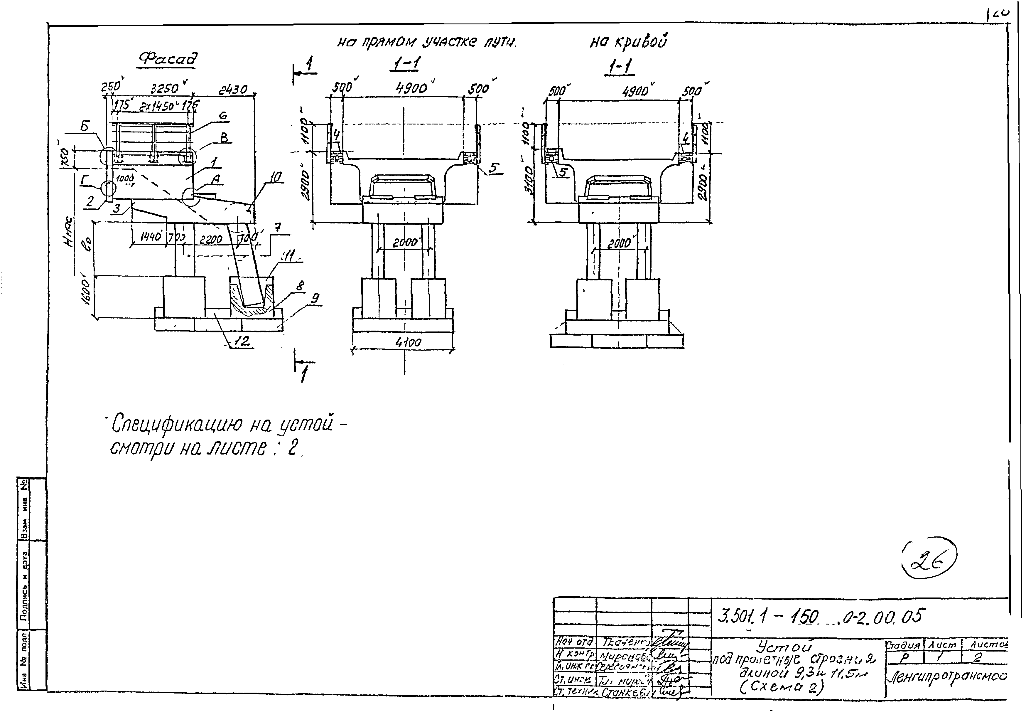 Серия 3.501.1-150