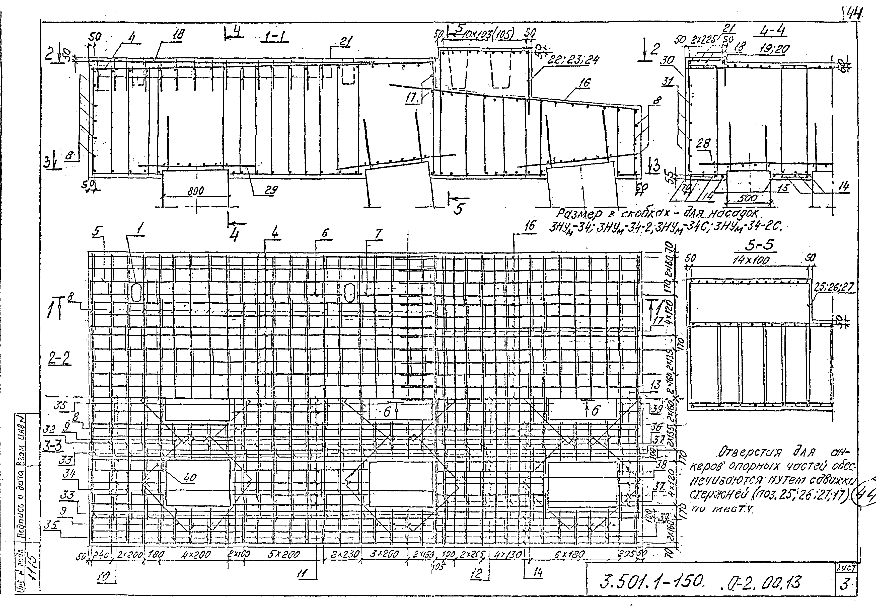 Серия 3.501.1-150