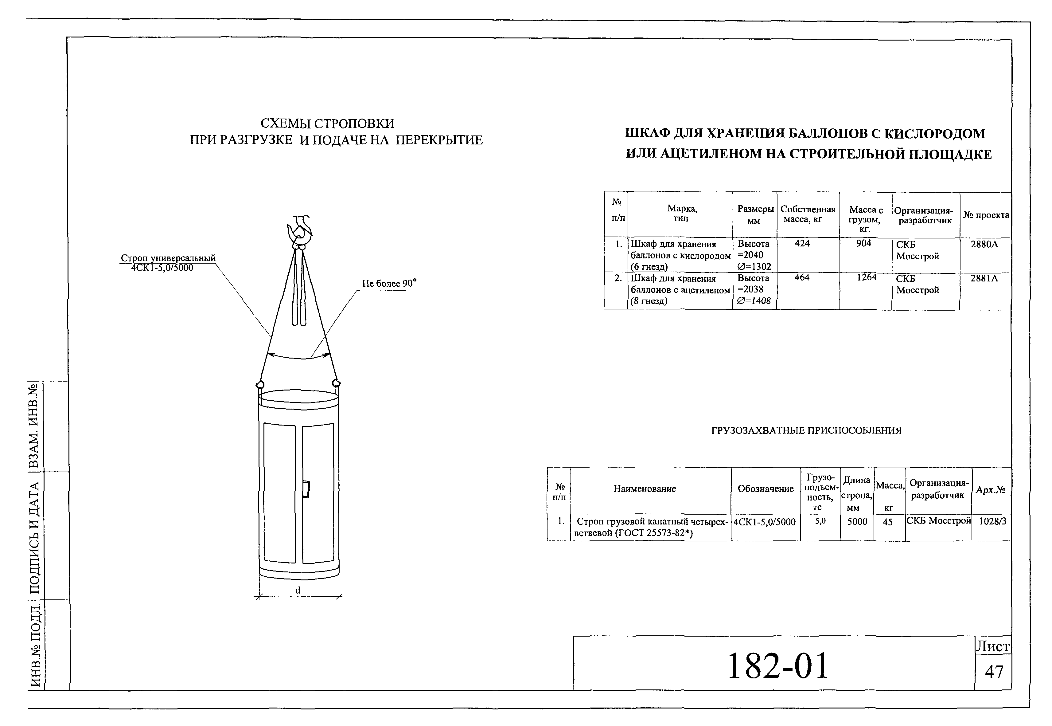 Контроль расчетных схем зданий и сооружений