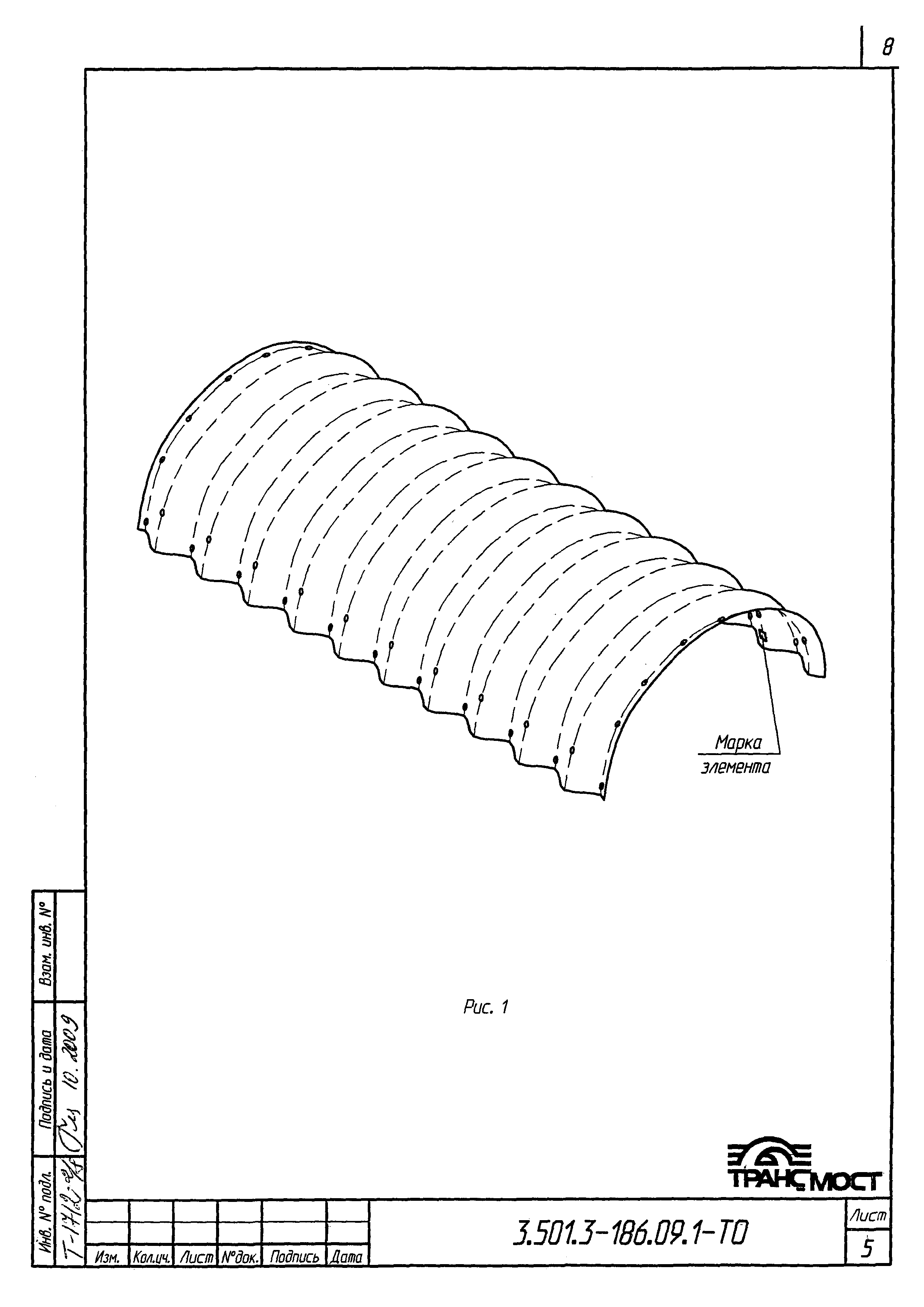Серия 3.501.3-186.09
