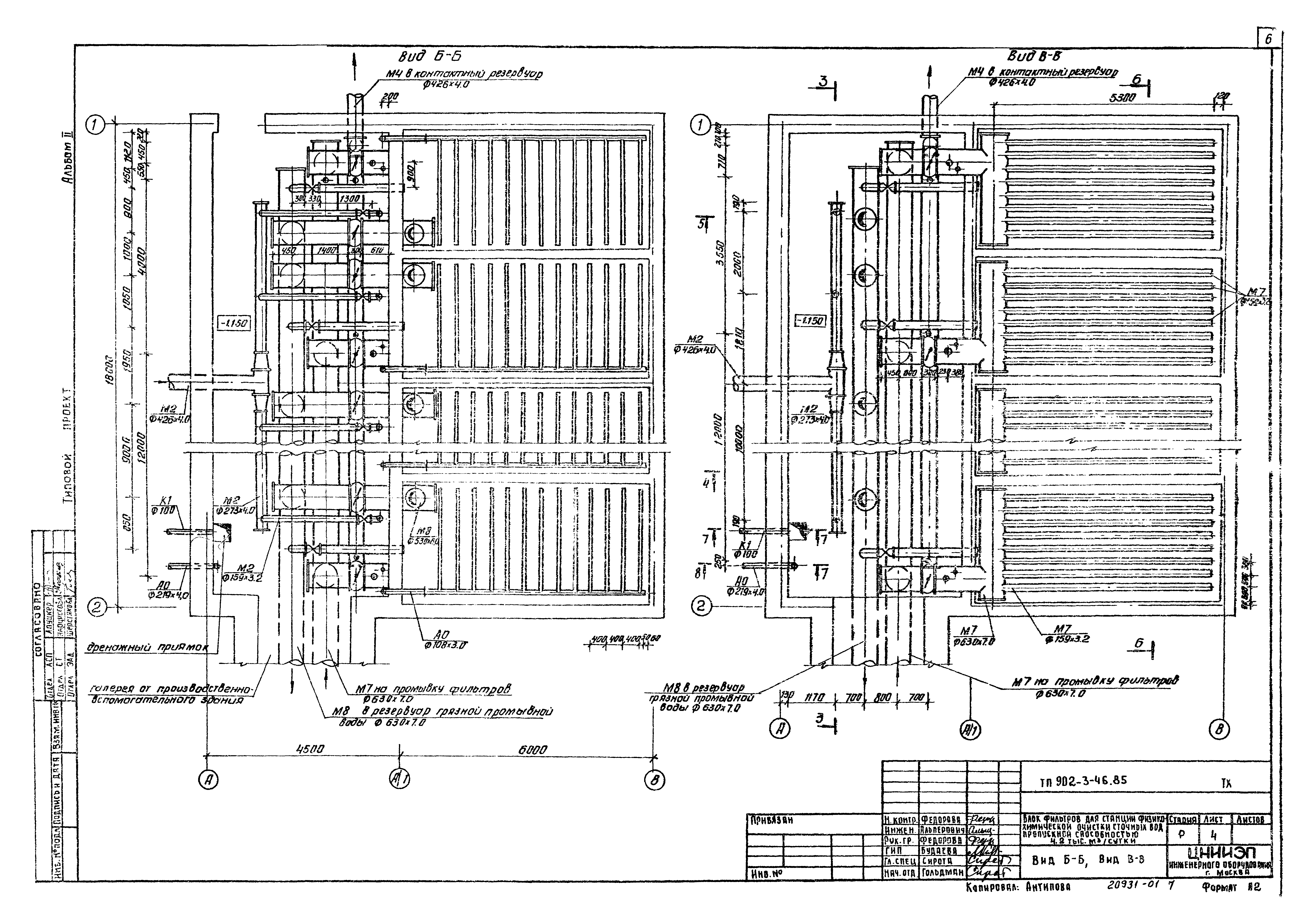 Типовой проект 902-3-45.85