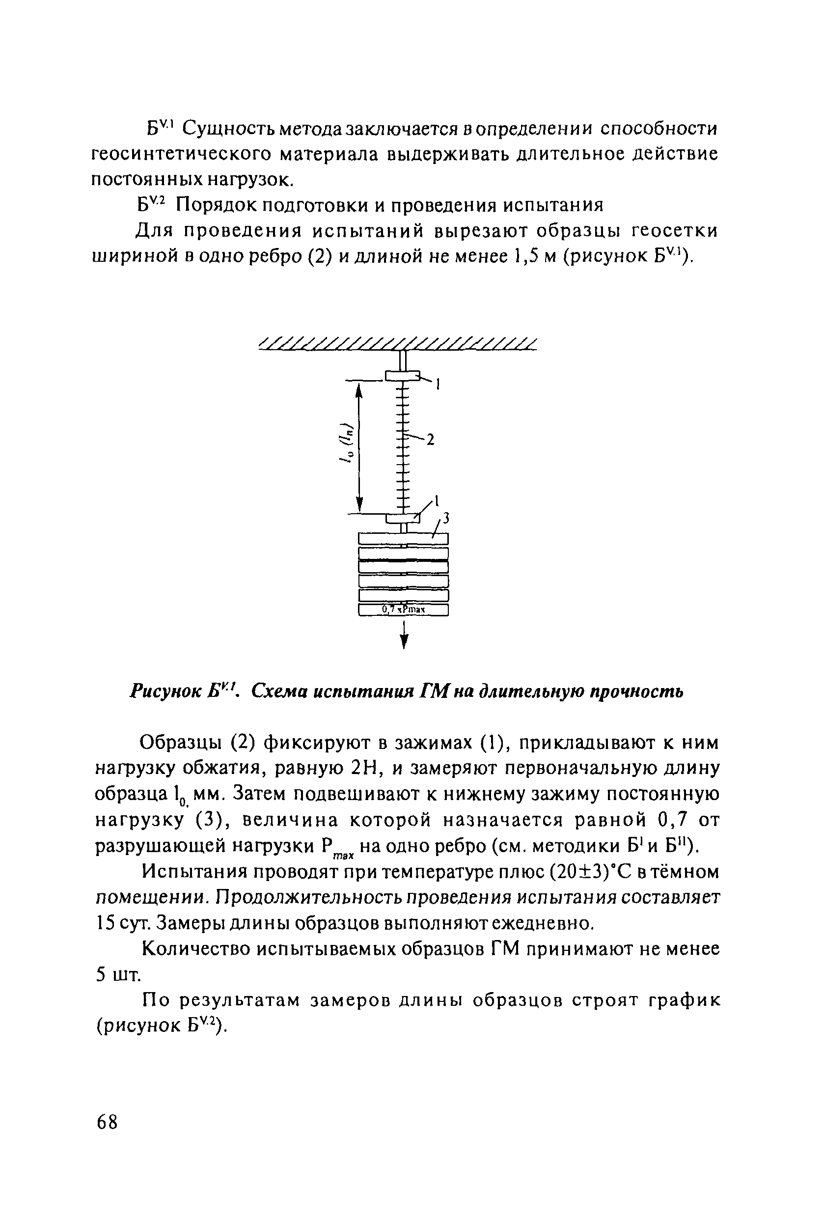 ОДМ 218.5.001-2009