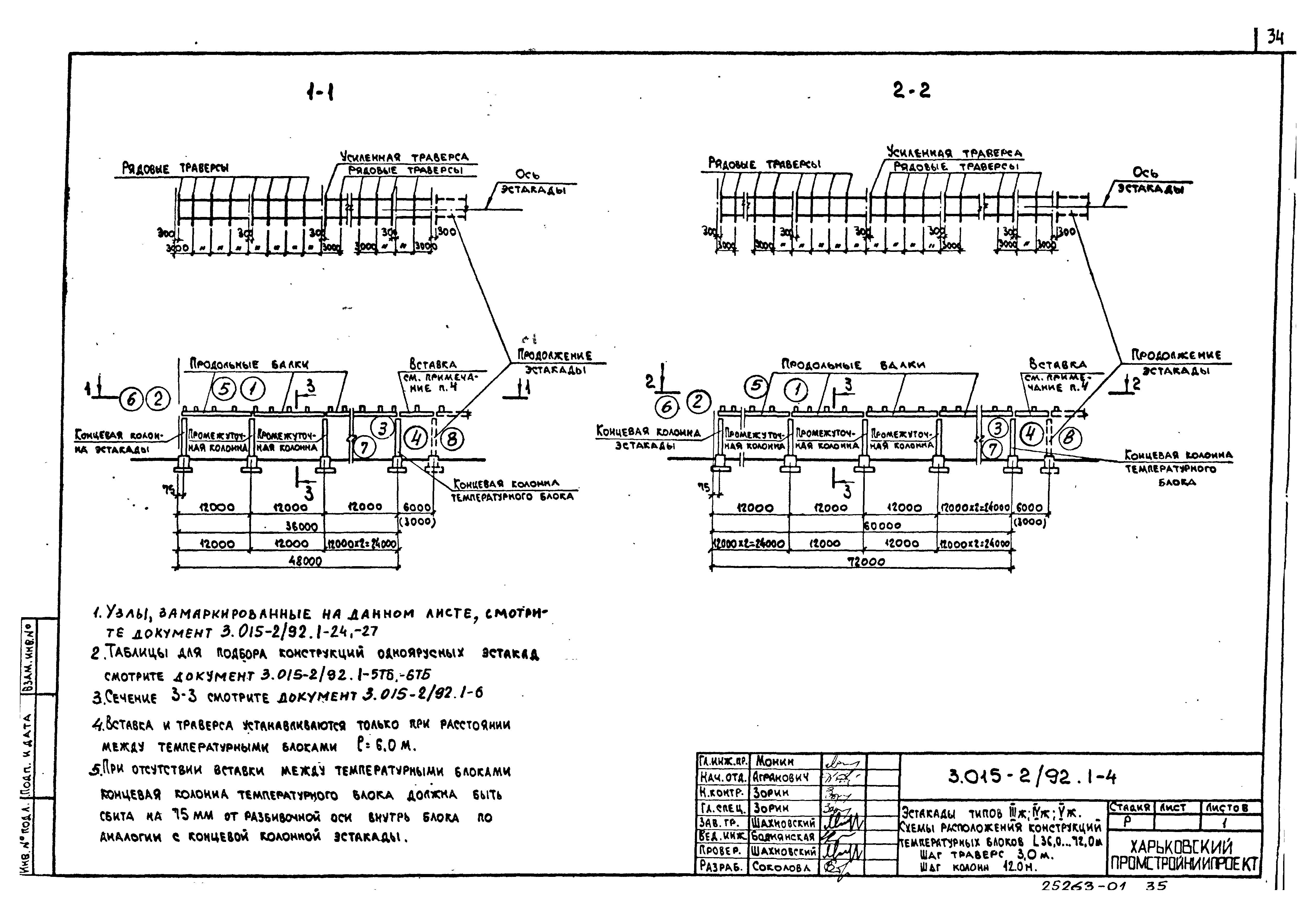 Серия 3.015-2/92
