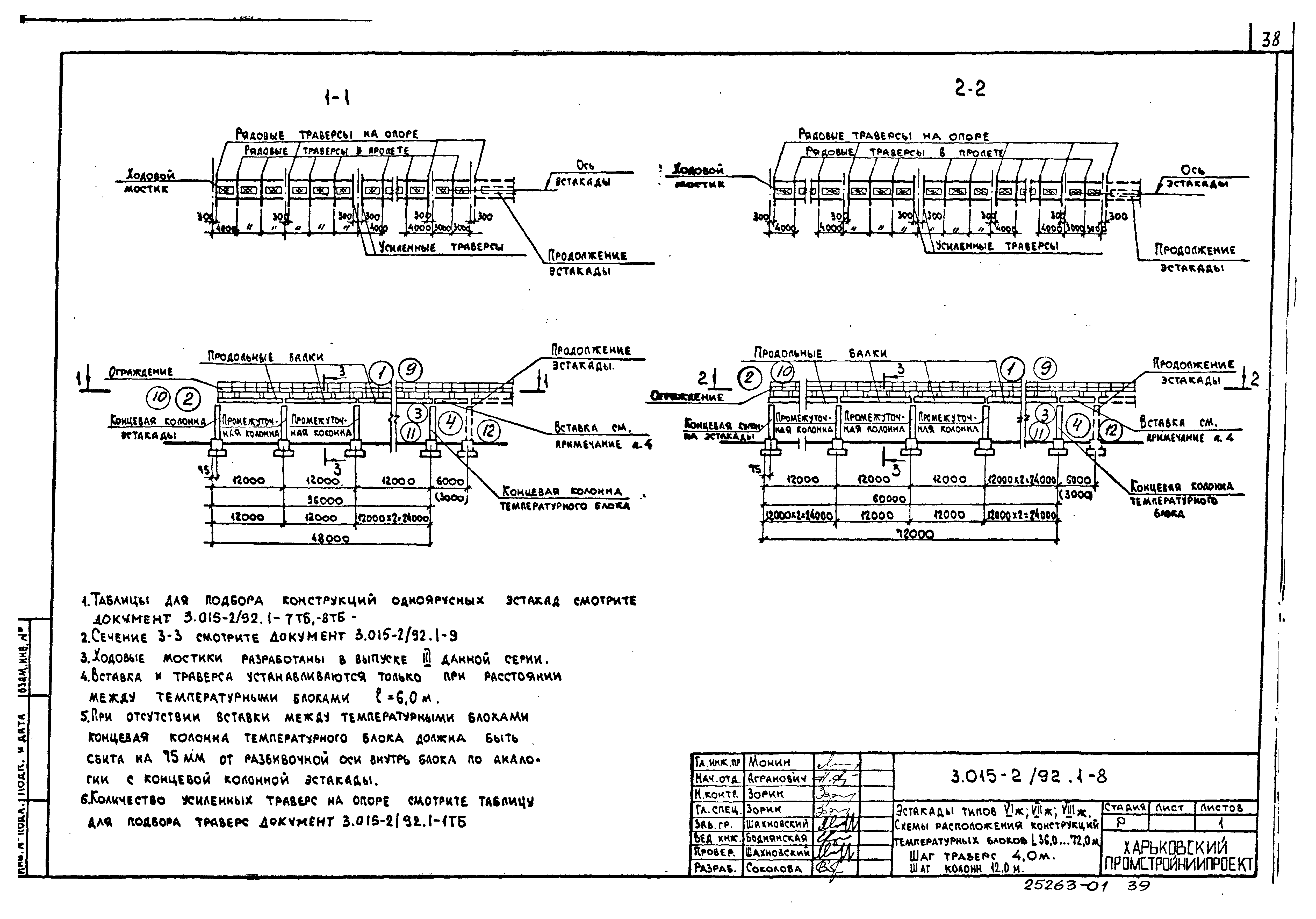 Серия 3.015-2/92