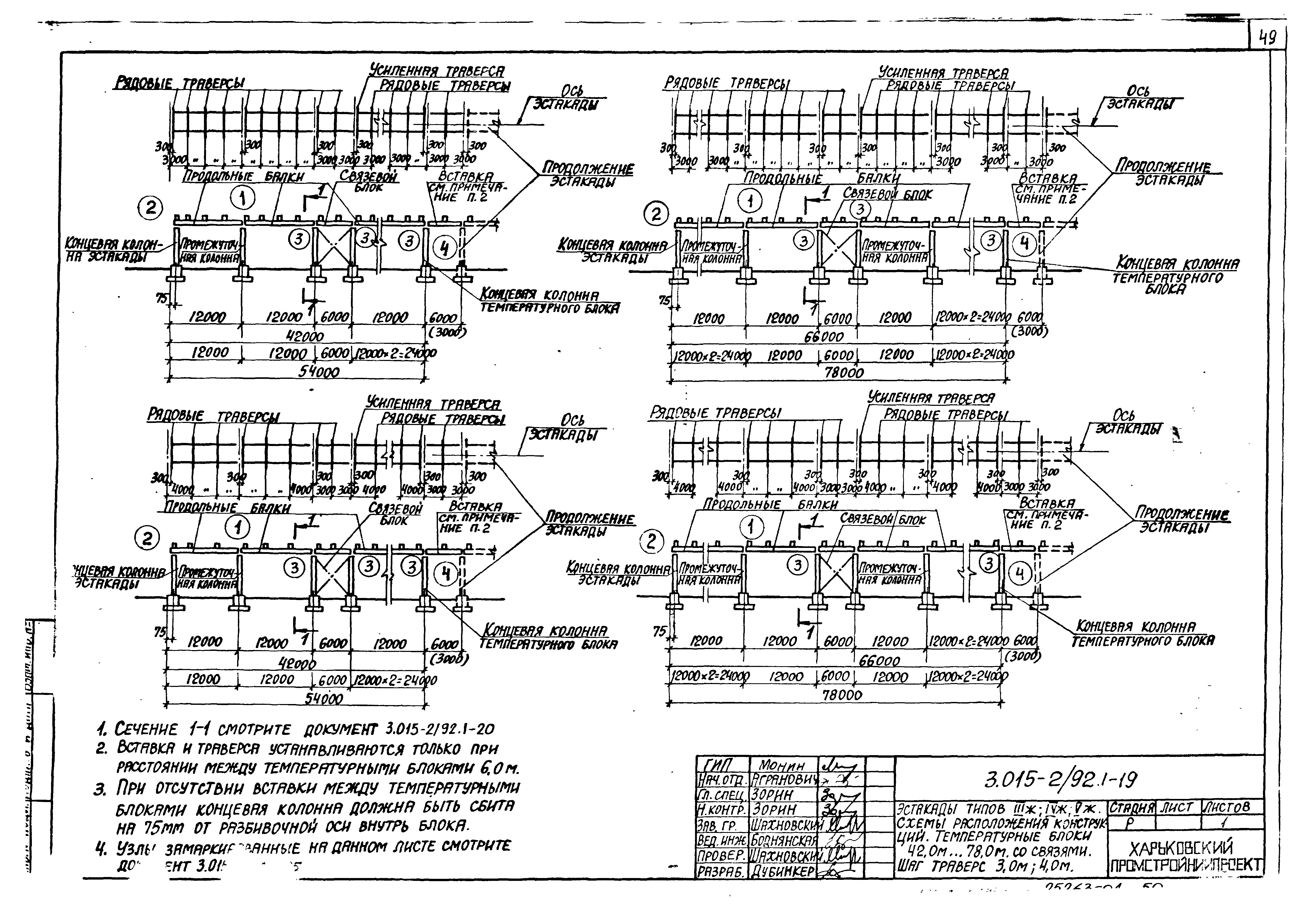 Серия 3.015-2/92