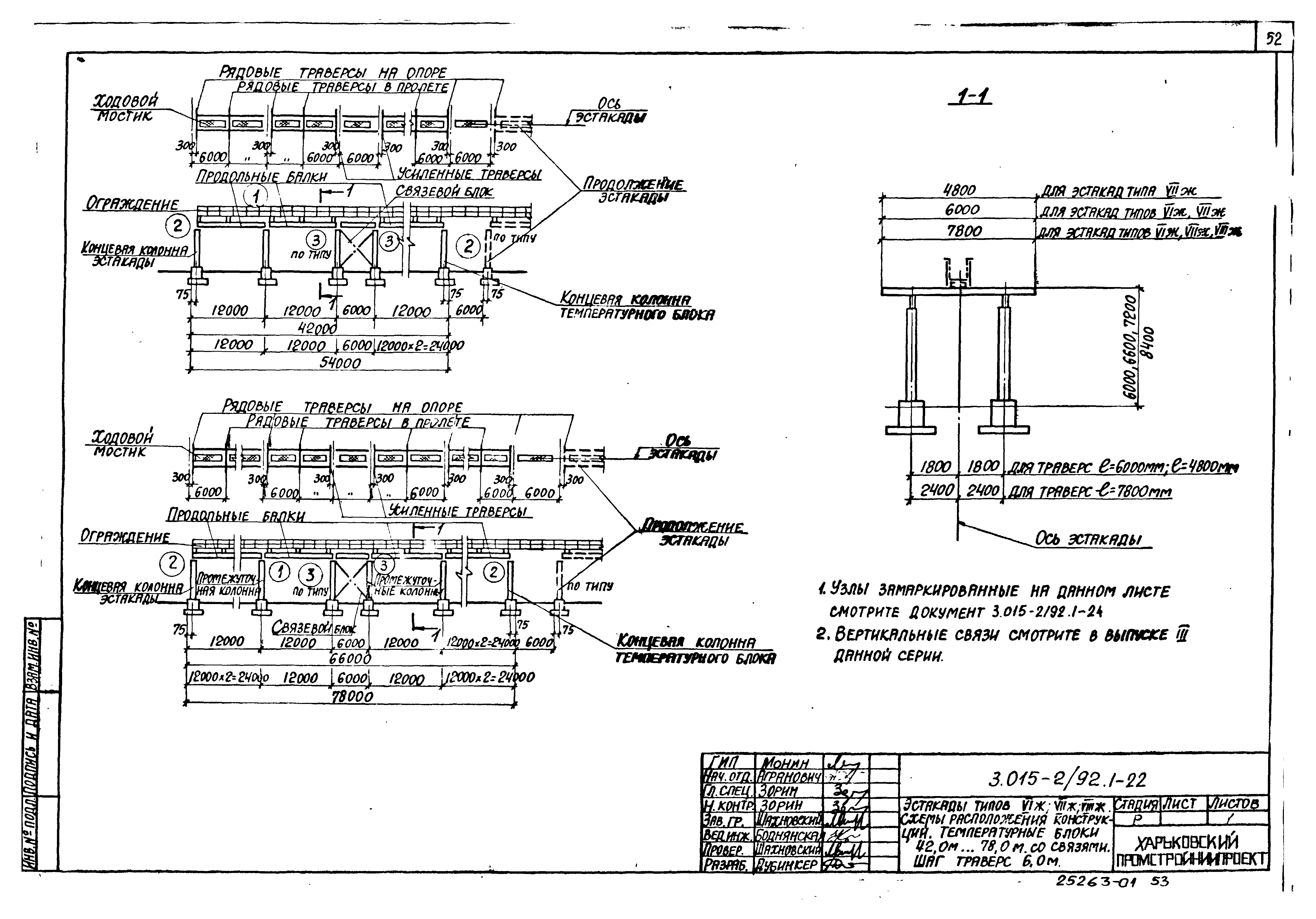 Серия 3.015-2/92