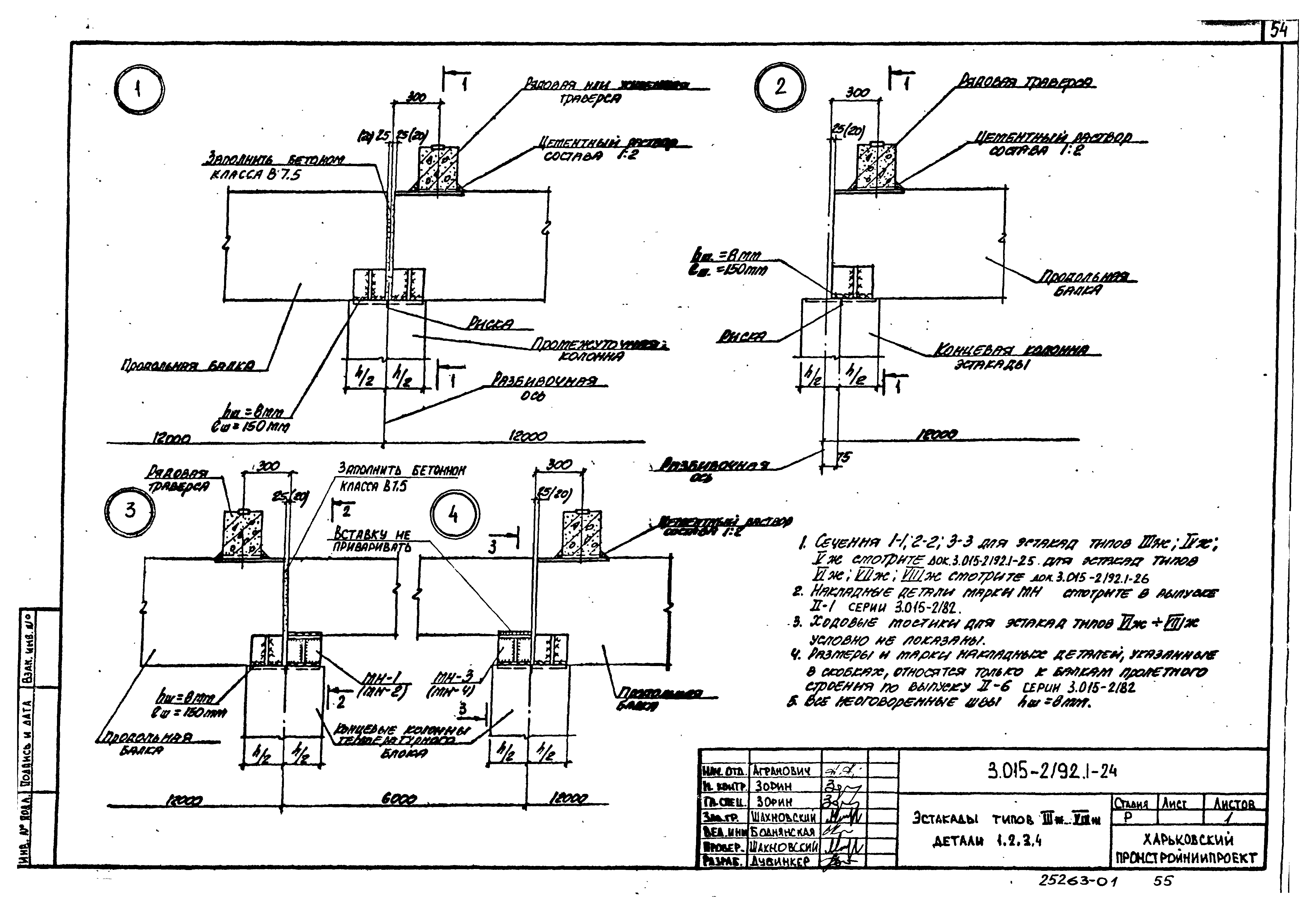 Серия 3.015-2/92