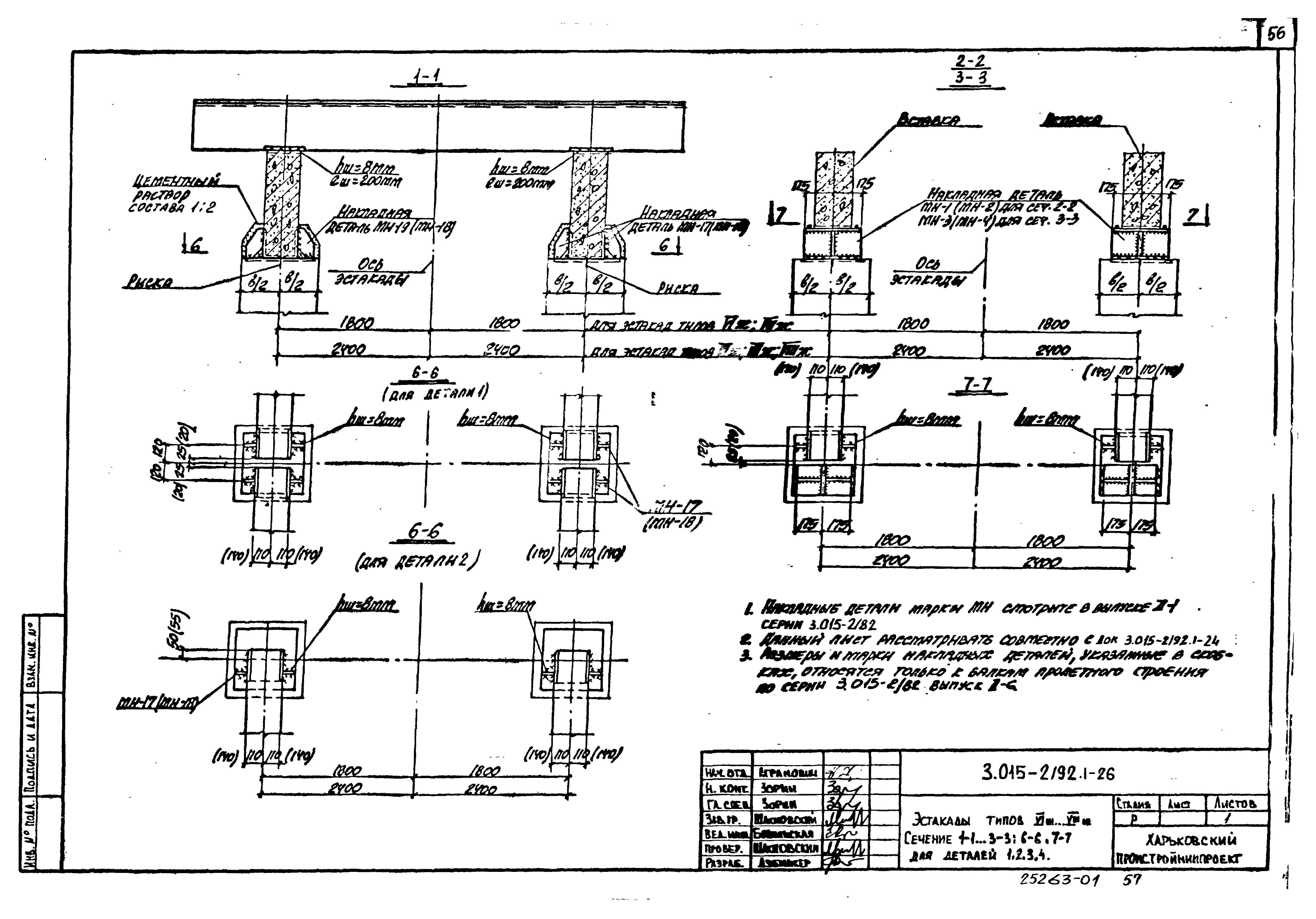 Серия 3.015-2/92