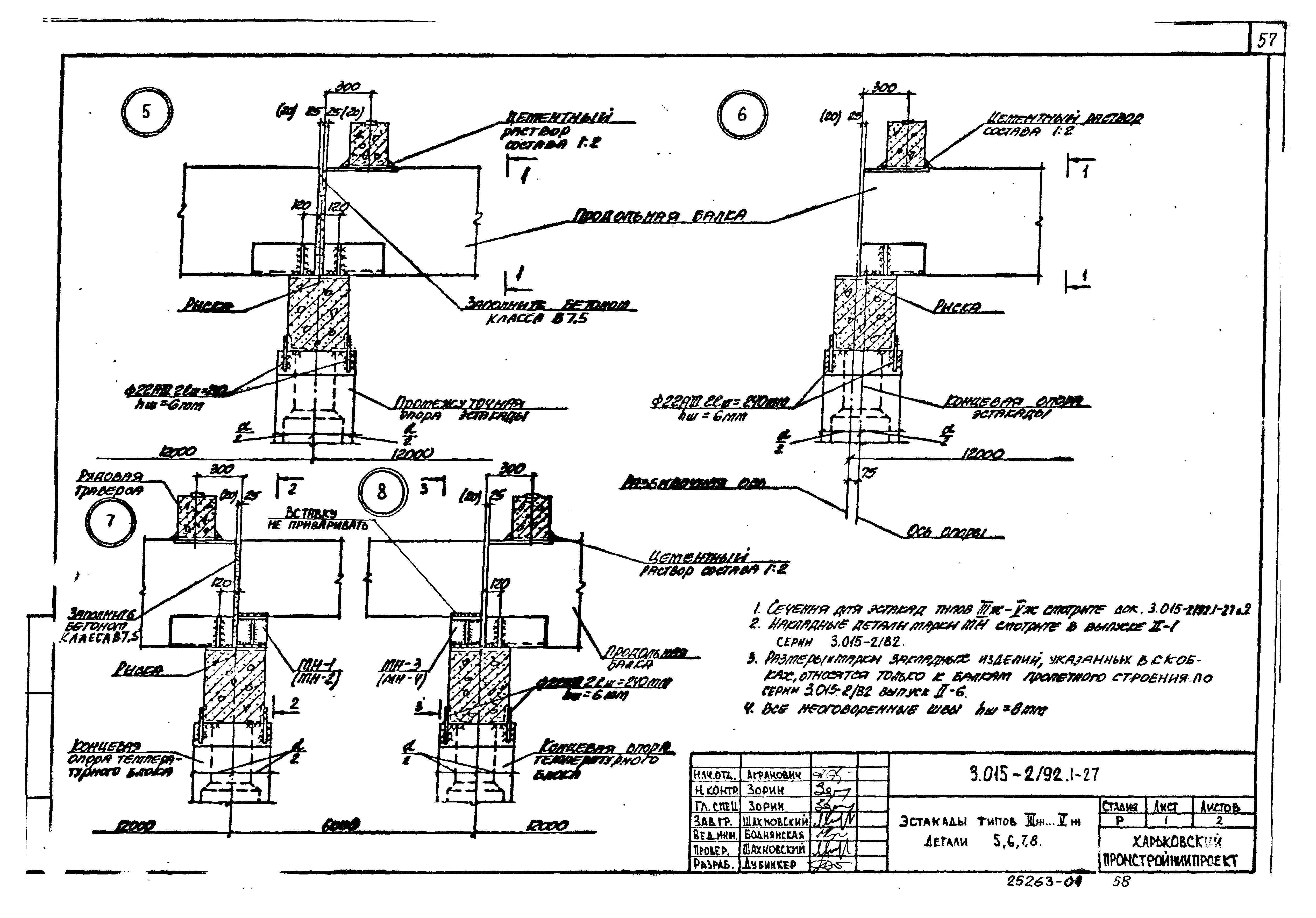 Серия 3.015-2/92