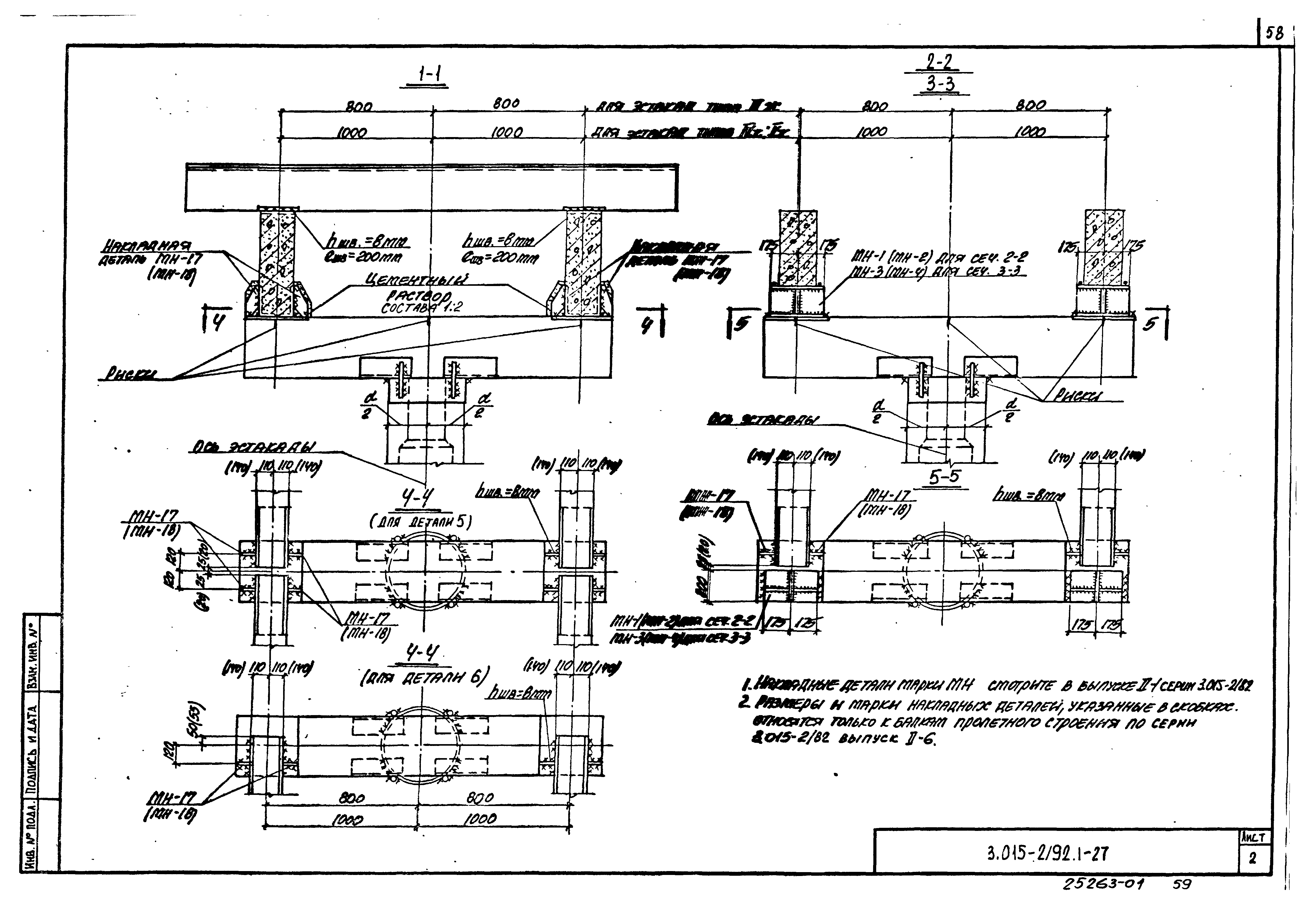Серия 3.015-2/92