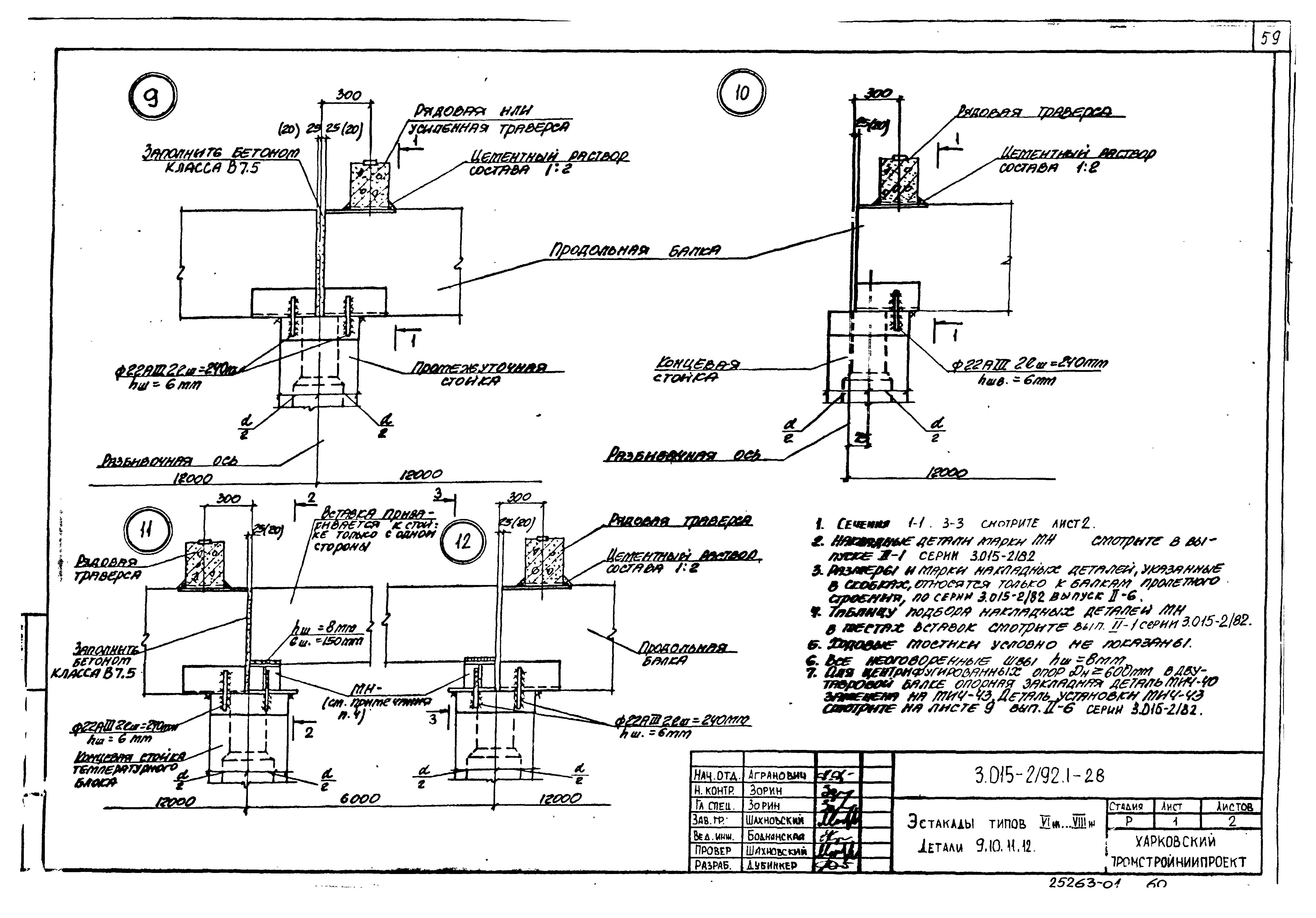Серия 3.015-2/92