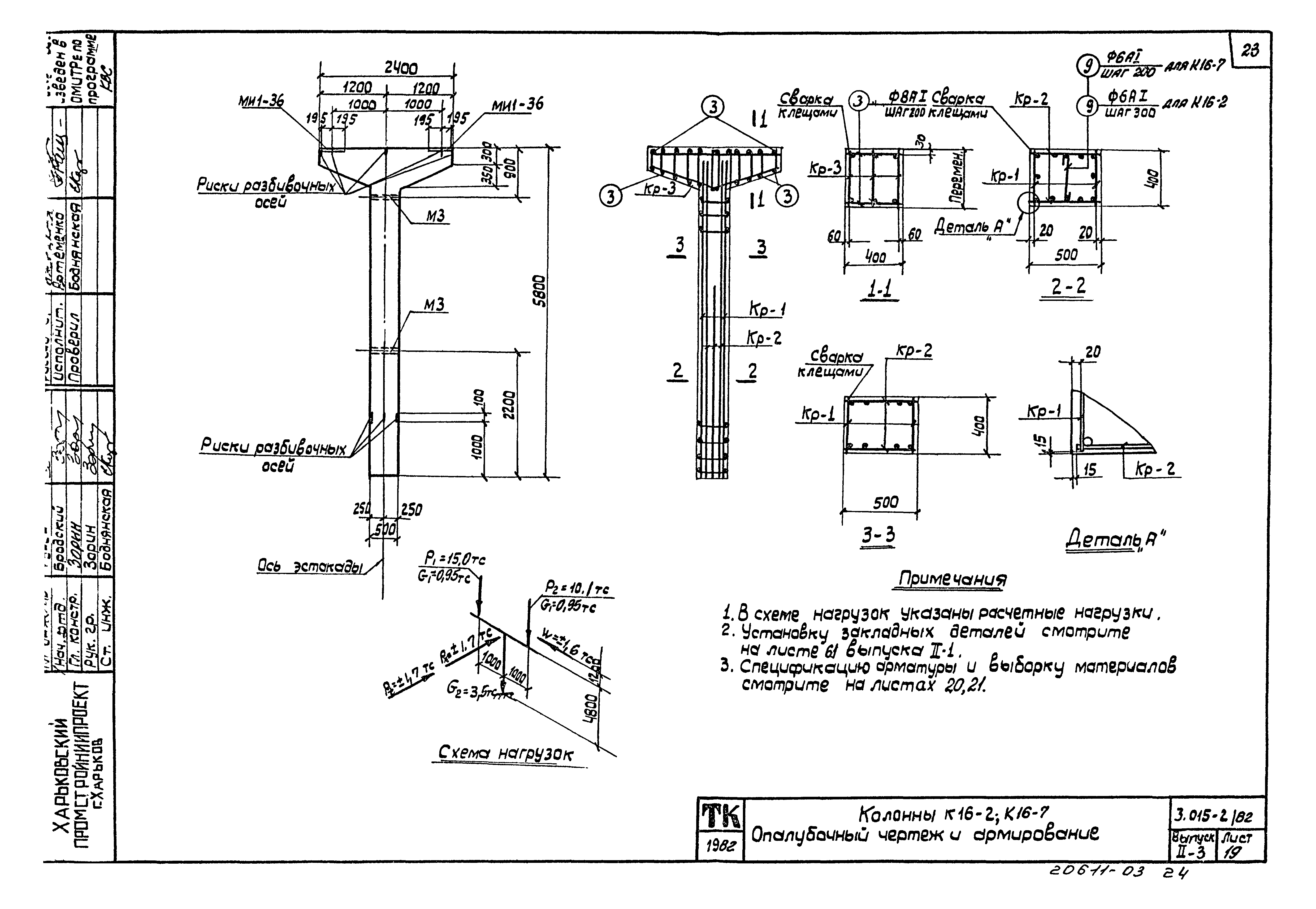 Серия 3.015-2/82