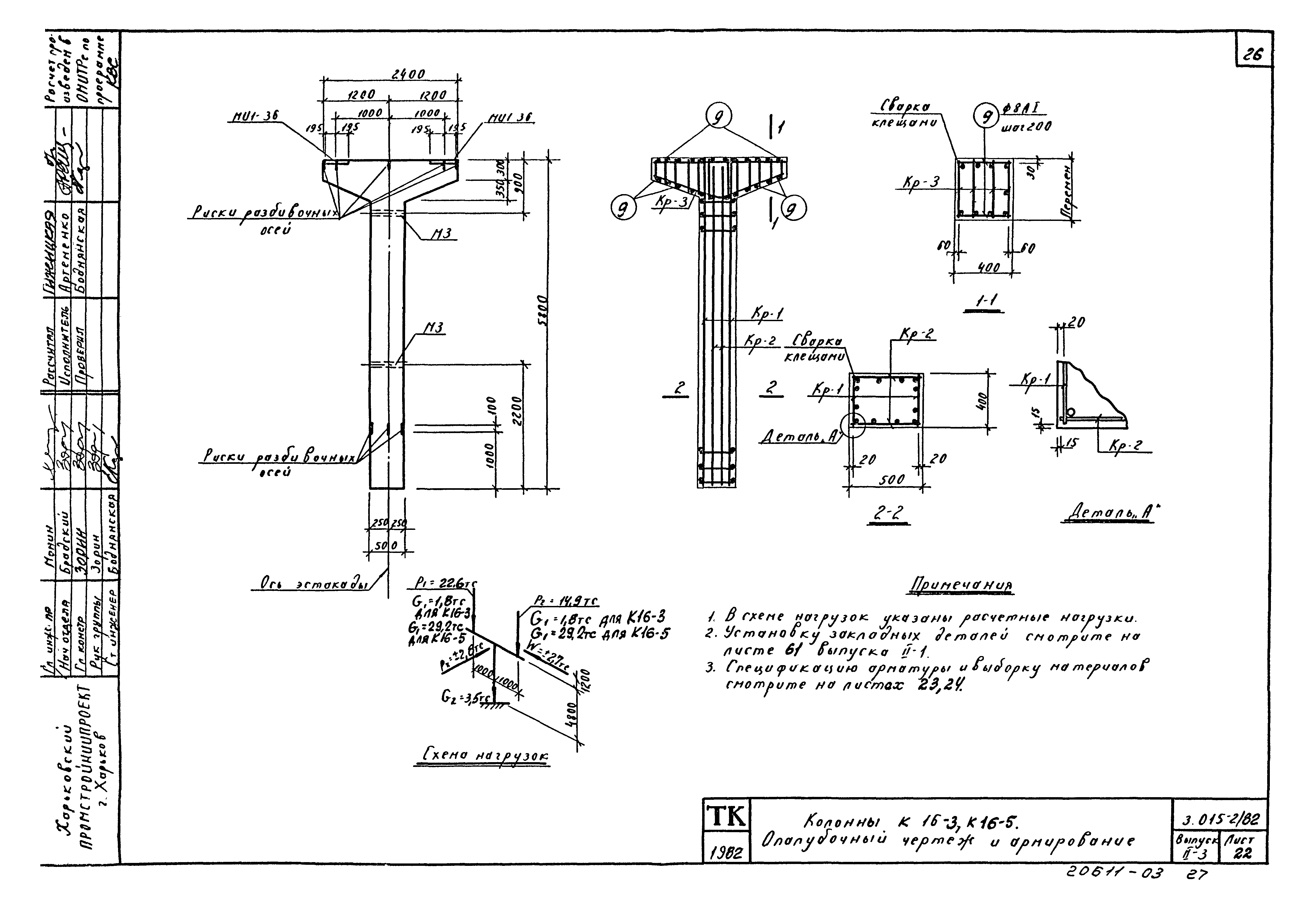 Серия 3.015-2/82