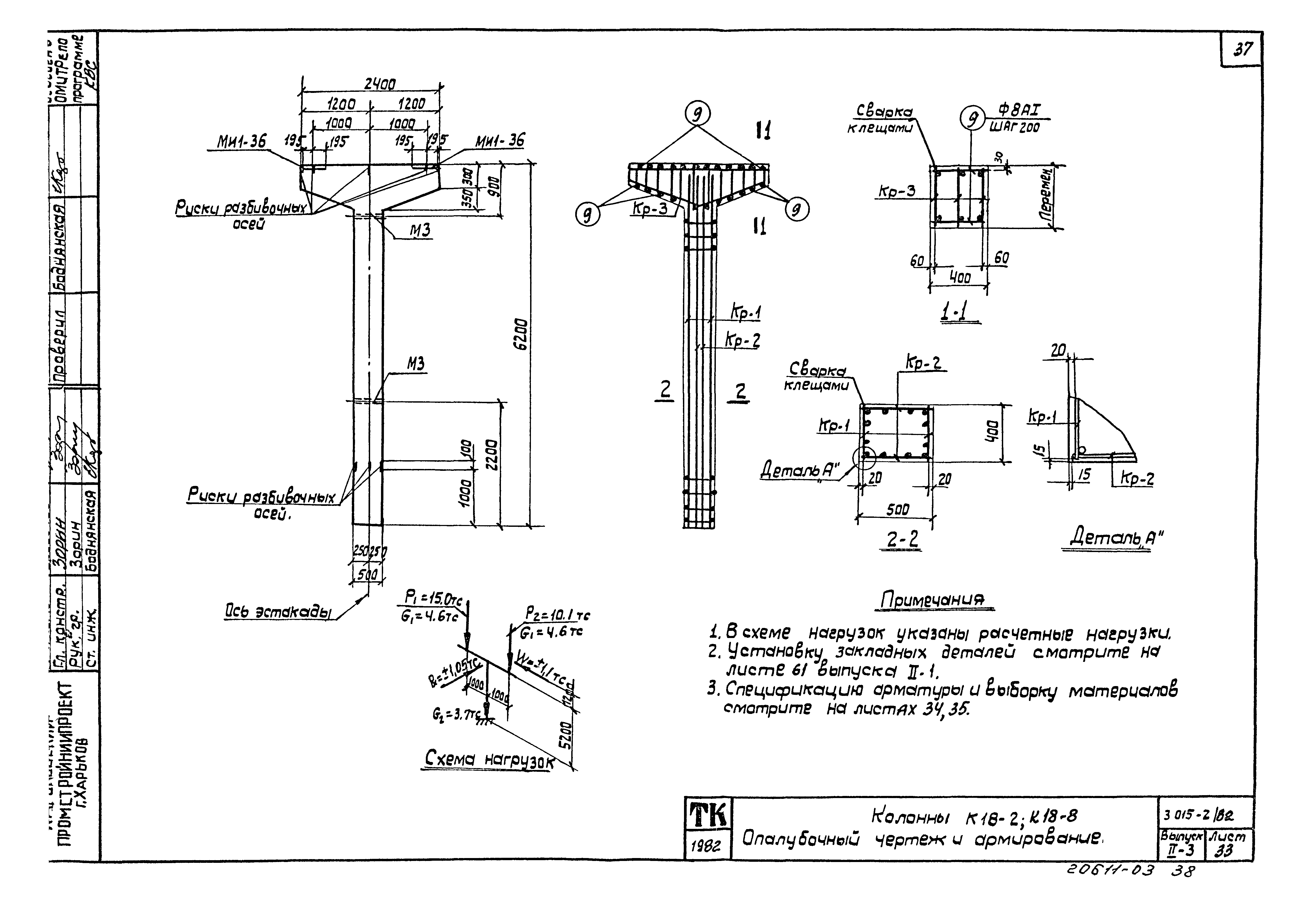 Серия 3.015-2/82