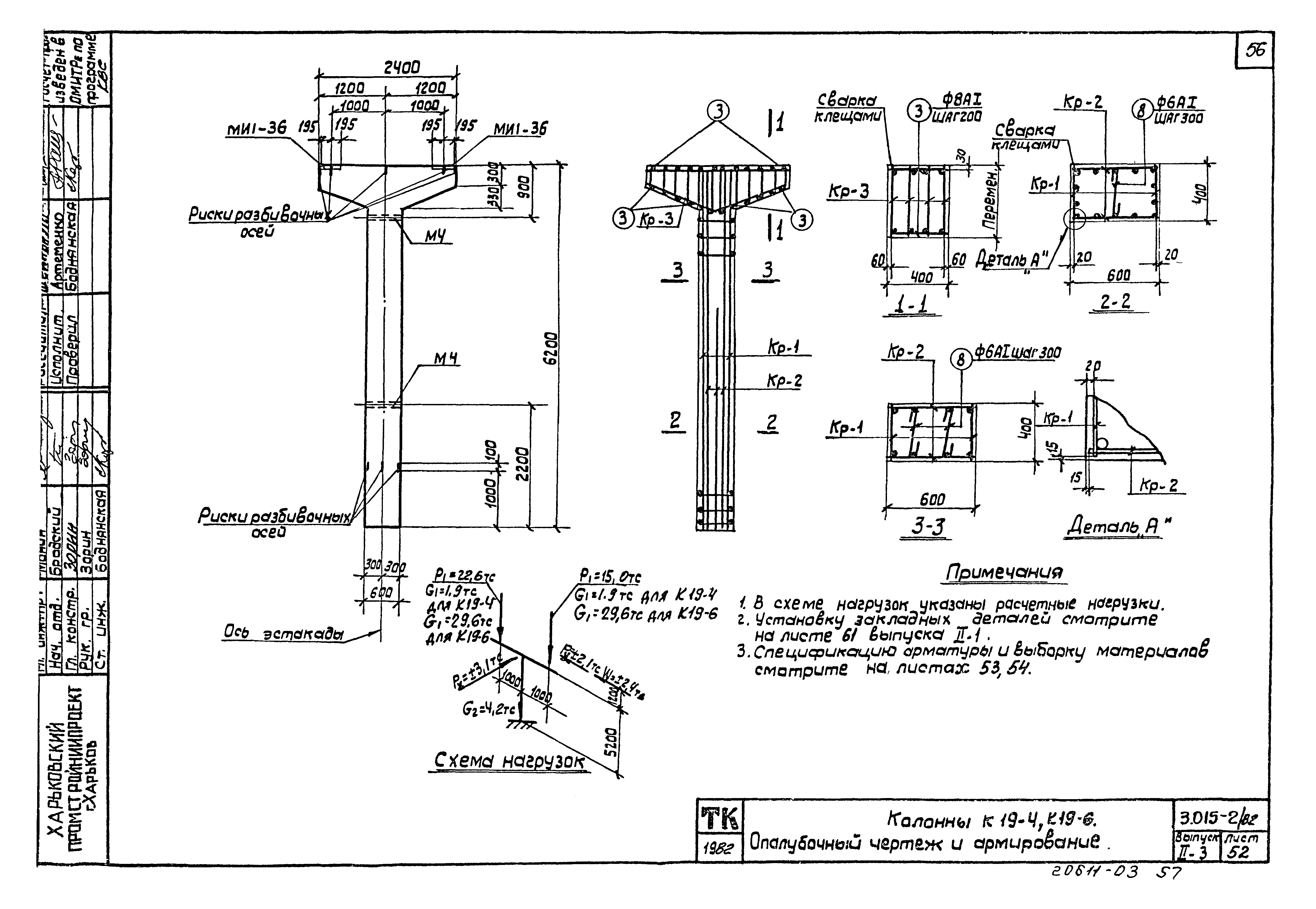 Серия 3.015-2/82