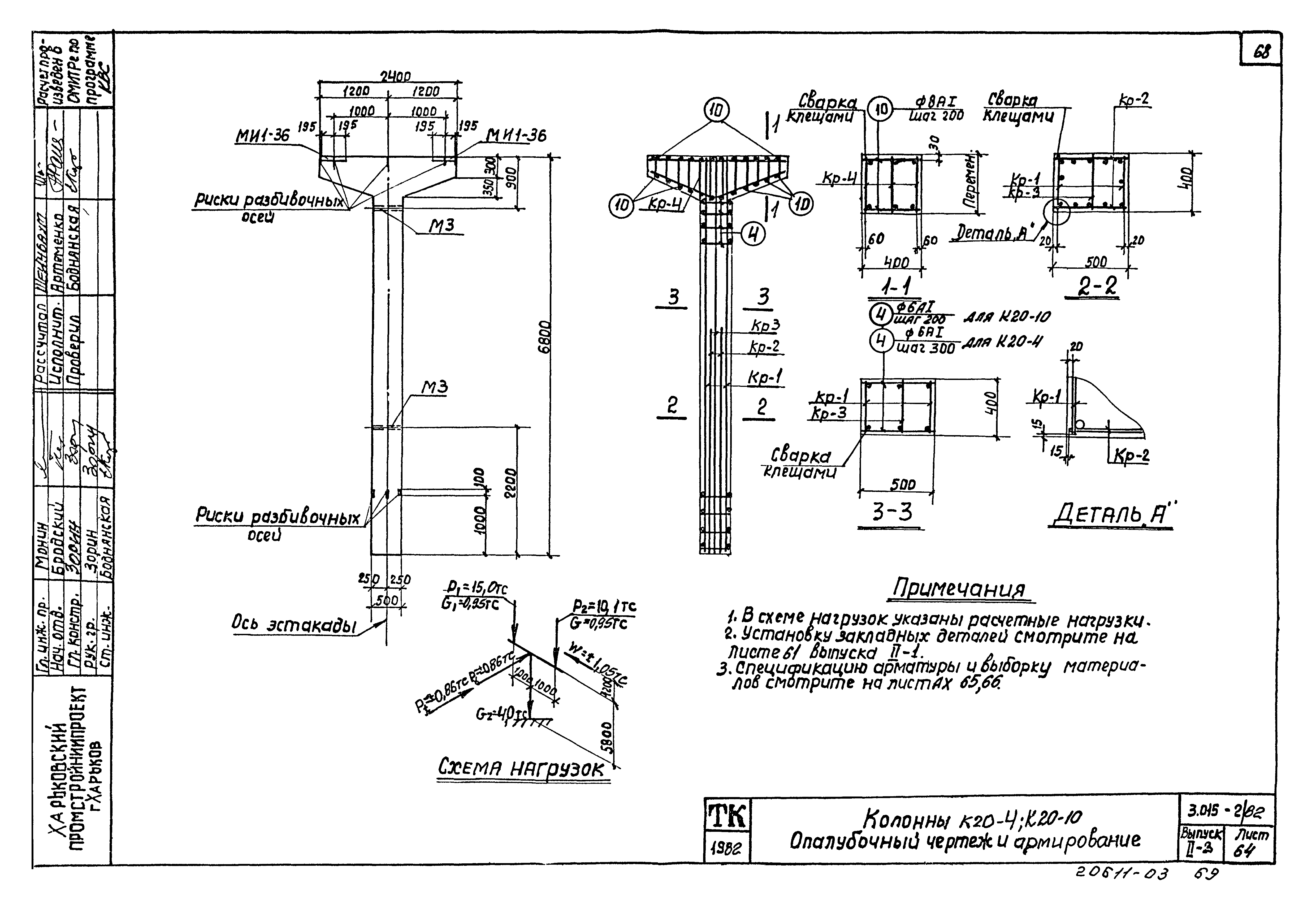 Серия 3.015-2/82