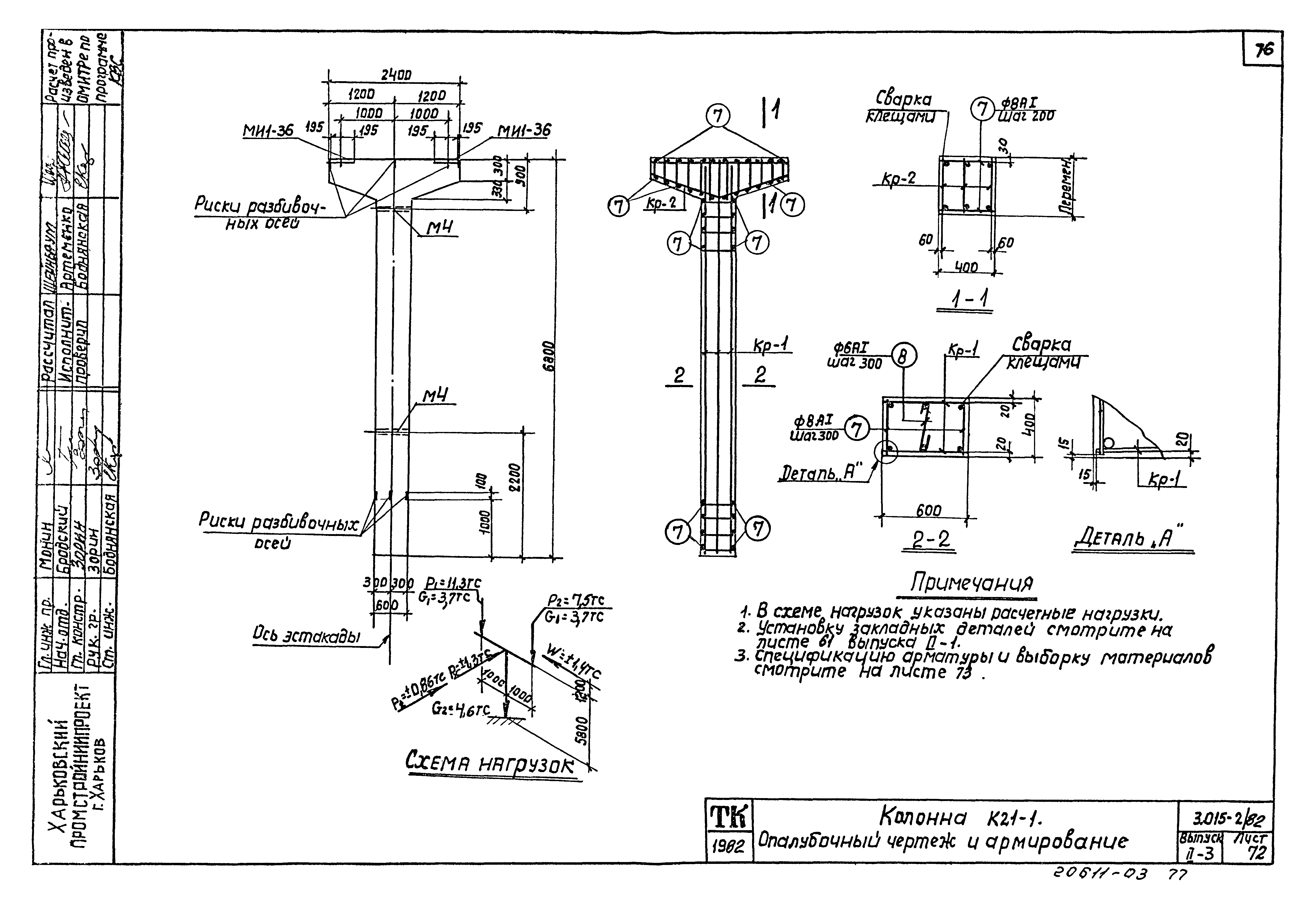 Серия 3.015-2/82