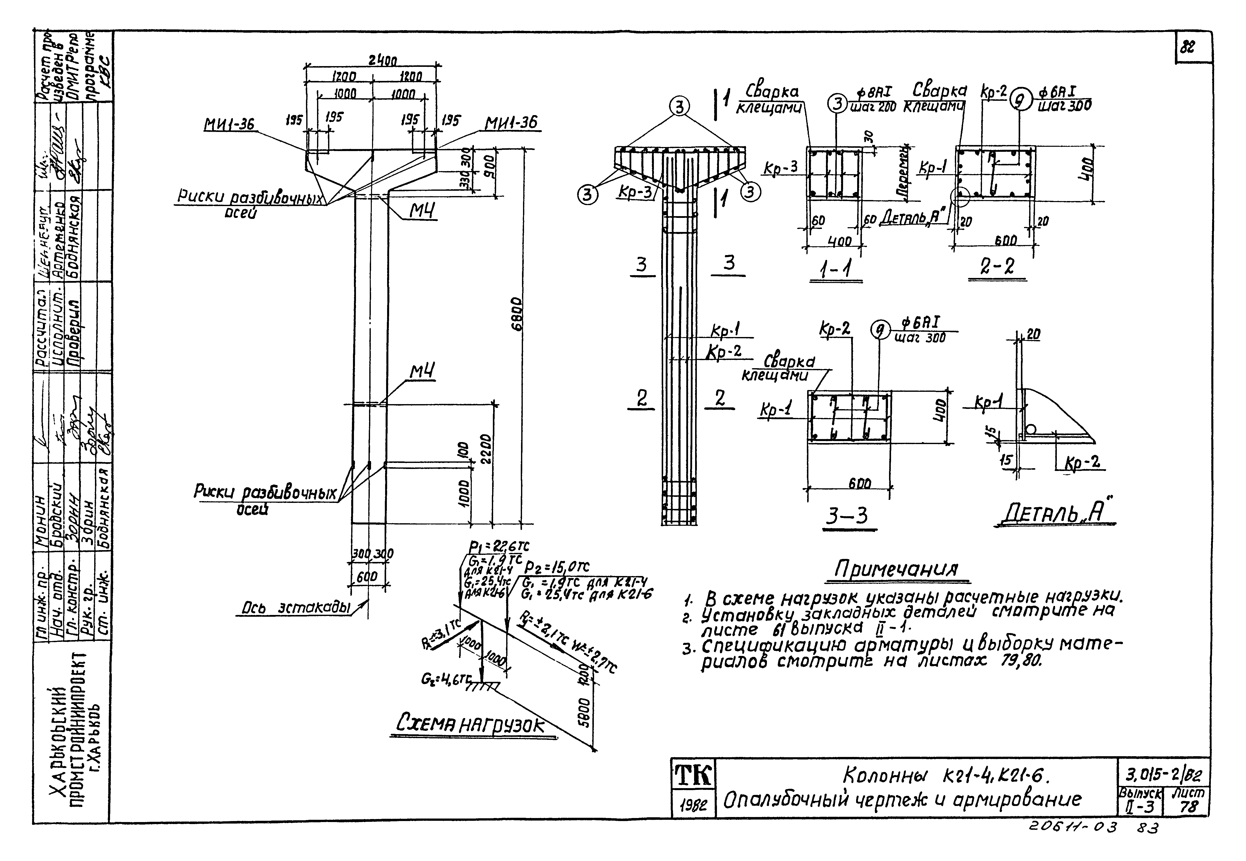 Серия 3.015-2/82