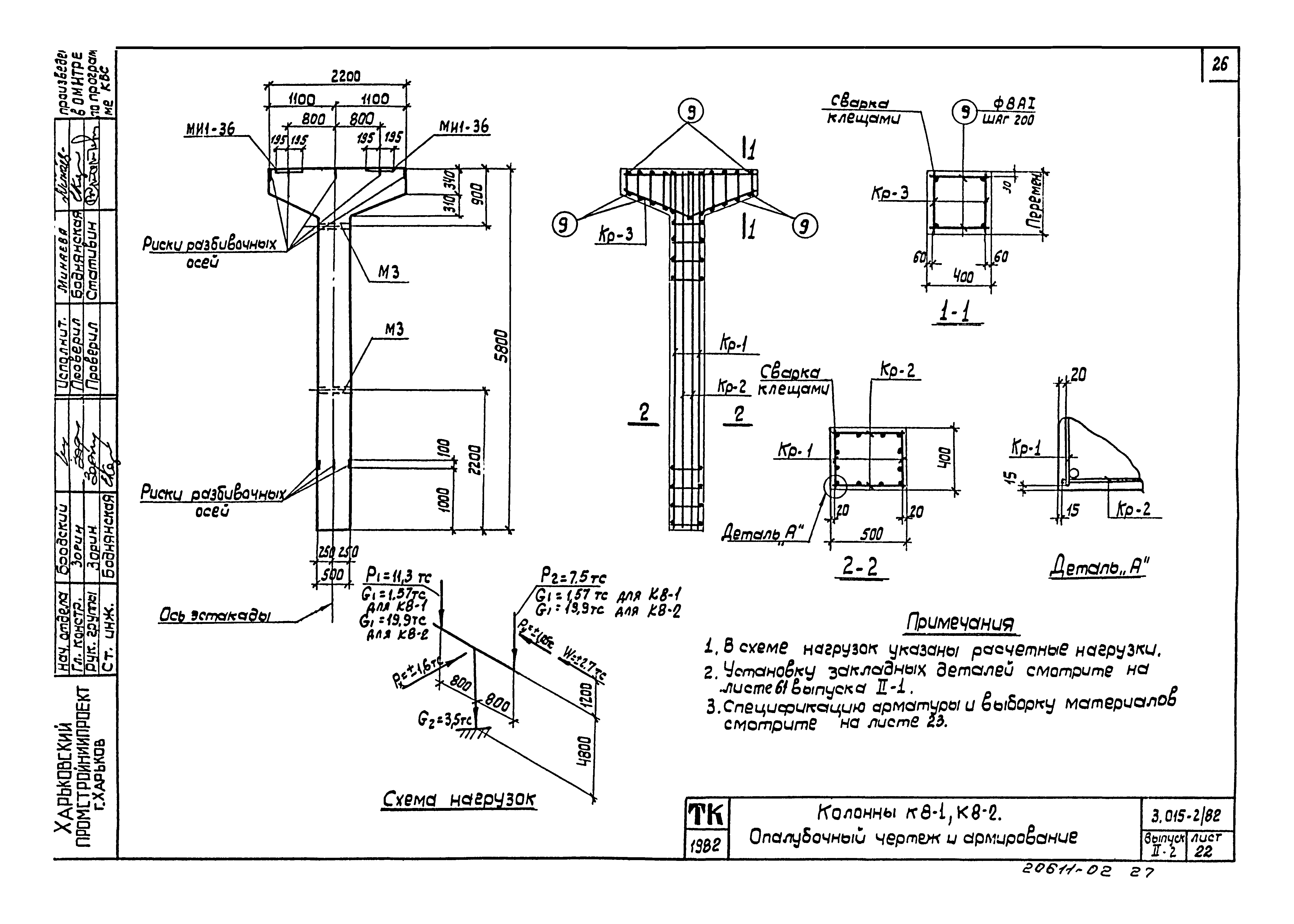 Серия 3.015-2/82