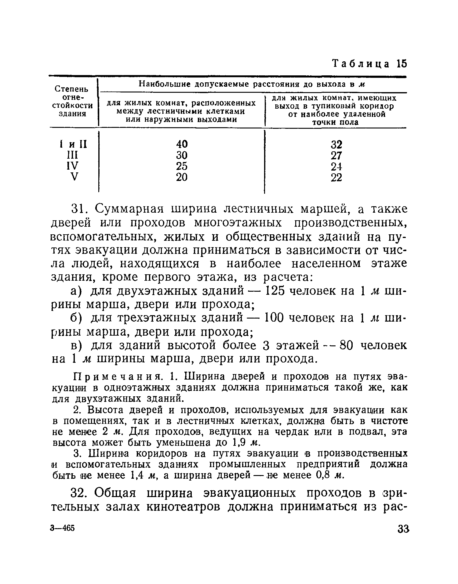 Н 102-54