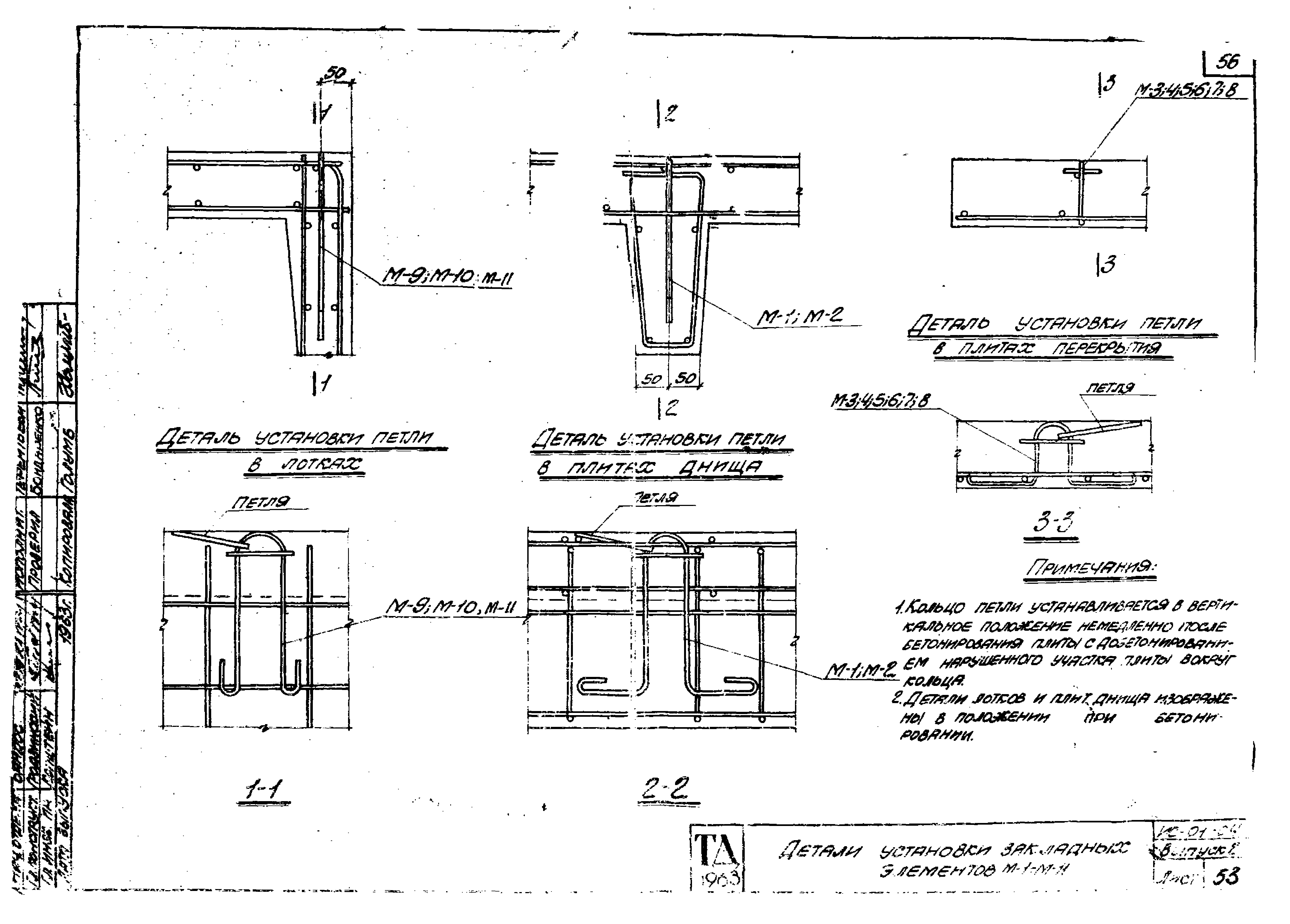 Серия ИС-01-04