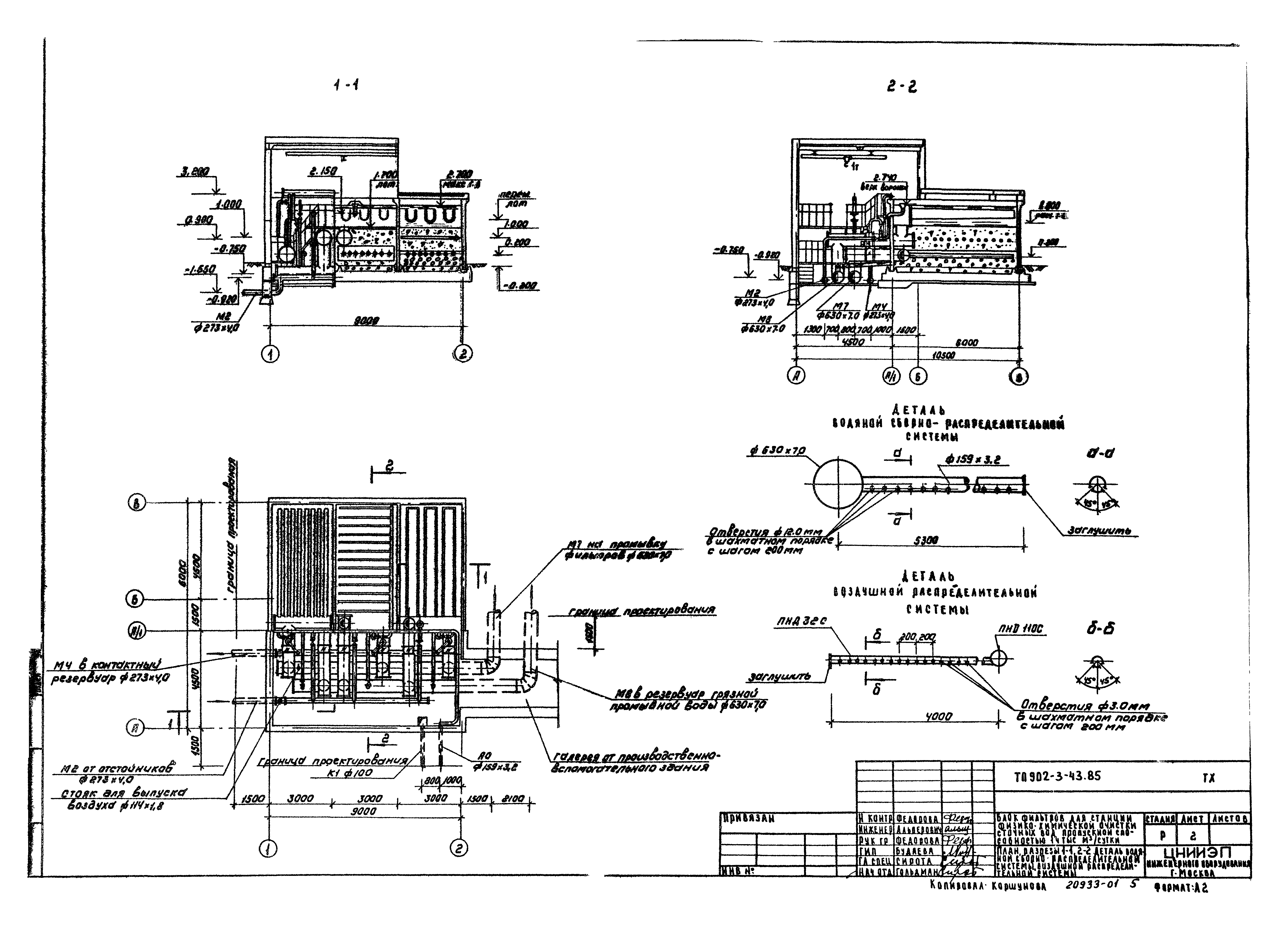Типовой проект 902-3-43.85