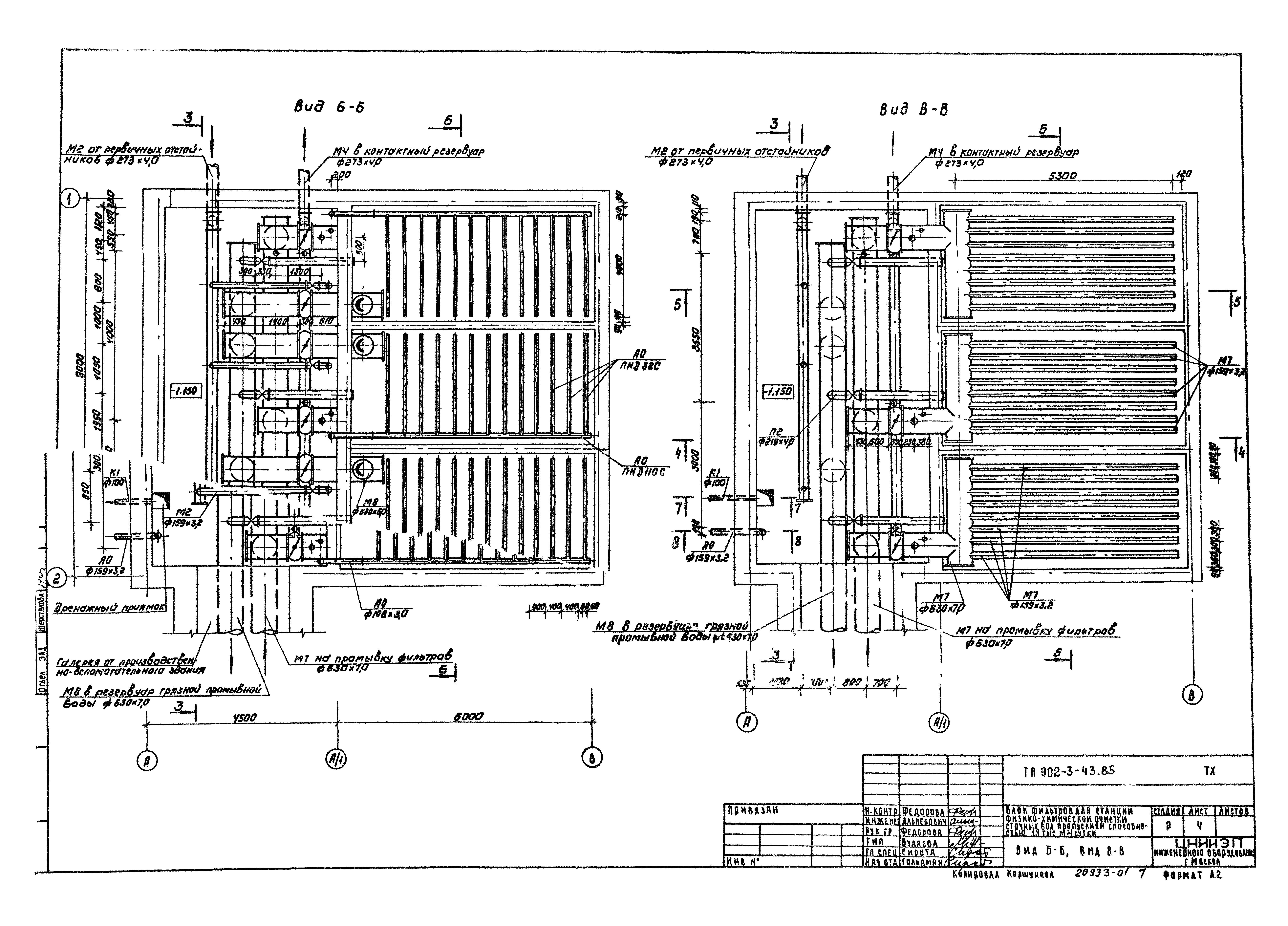 Типовой проект 902-3-43.85