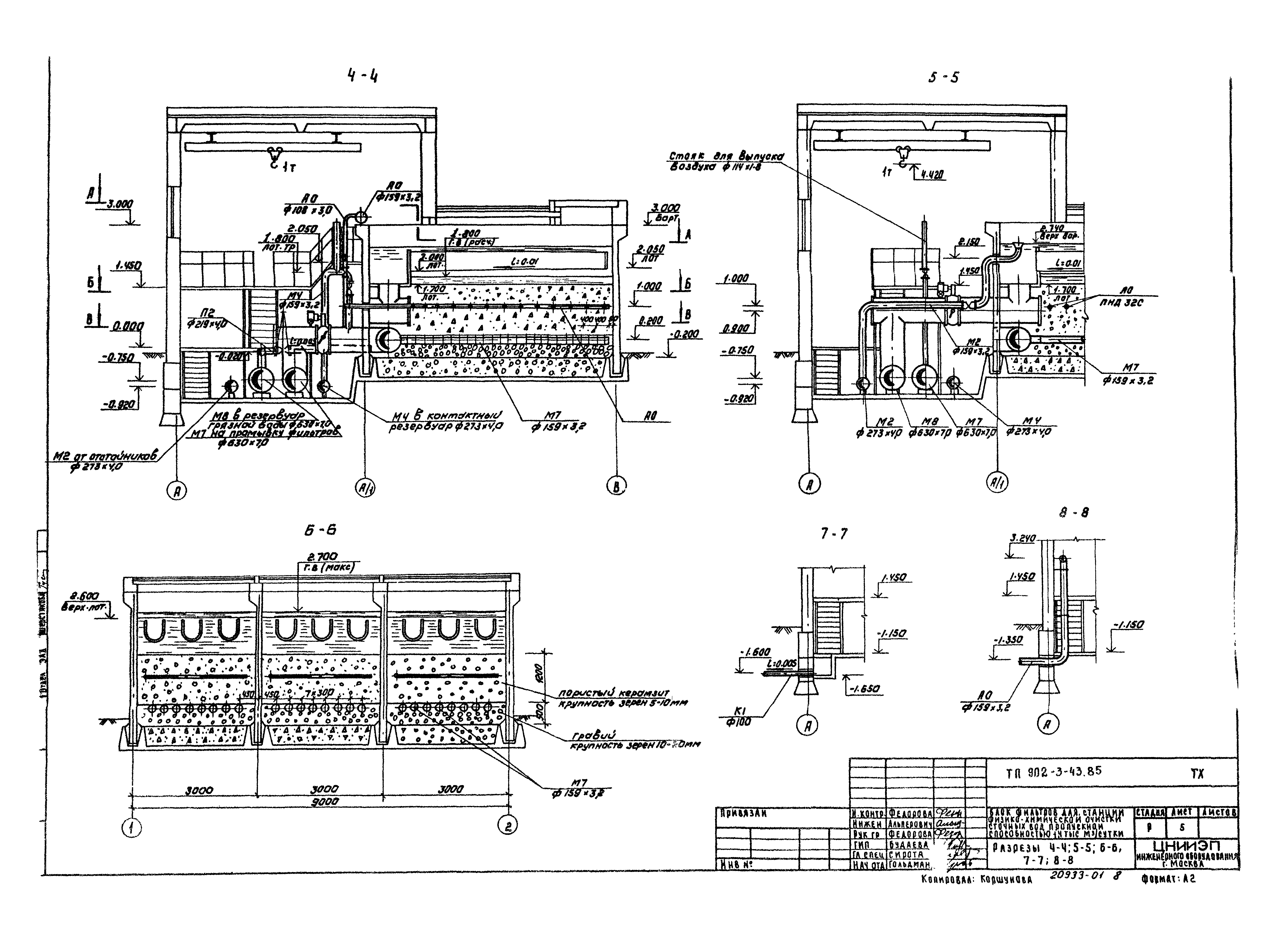 Типовой проект 902-3-43.85