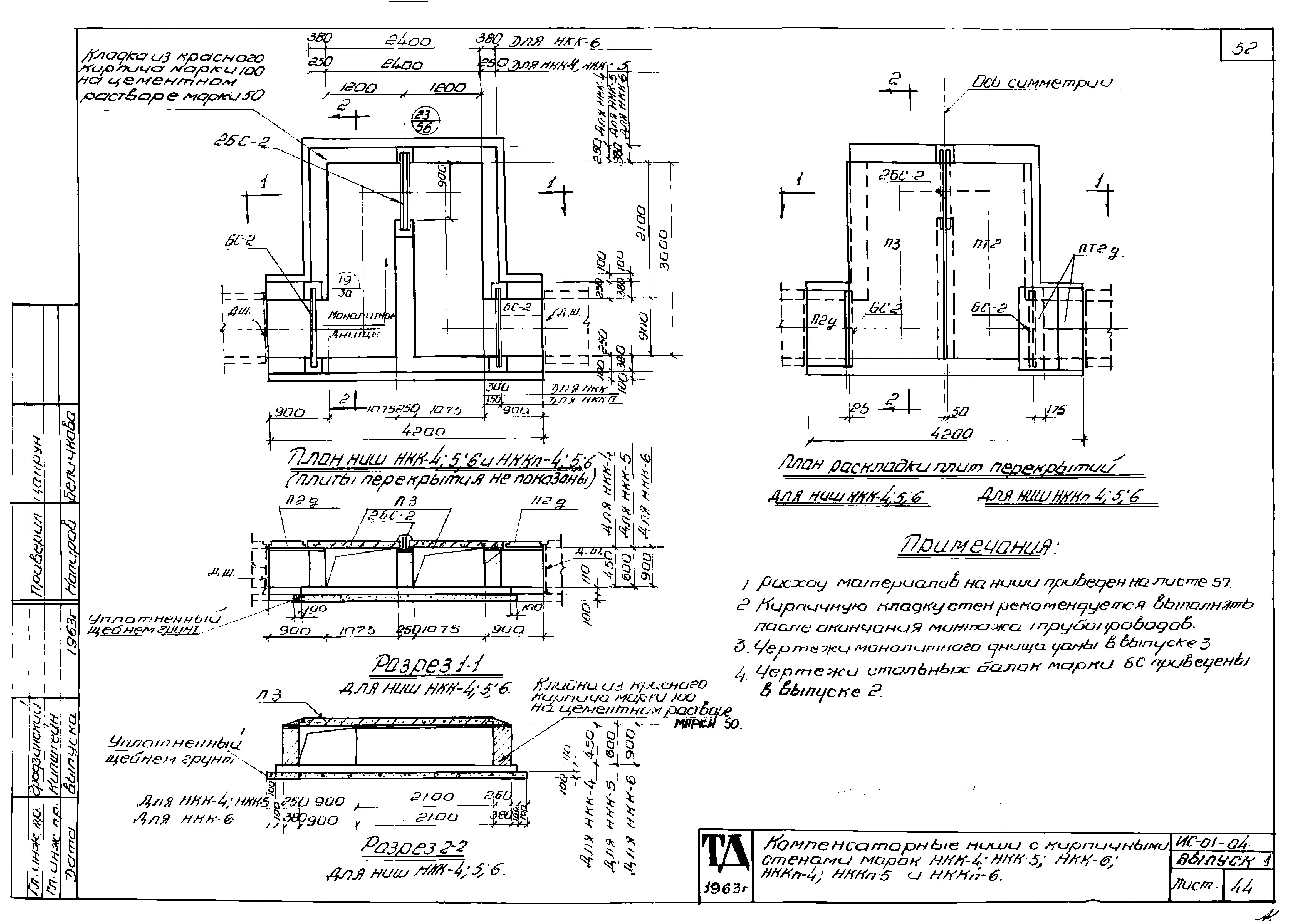 Серия ИС-01-04