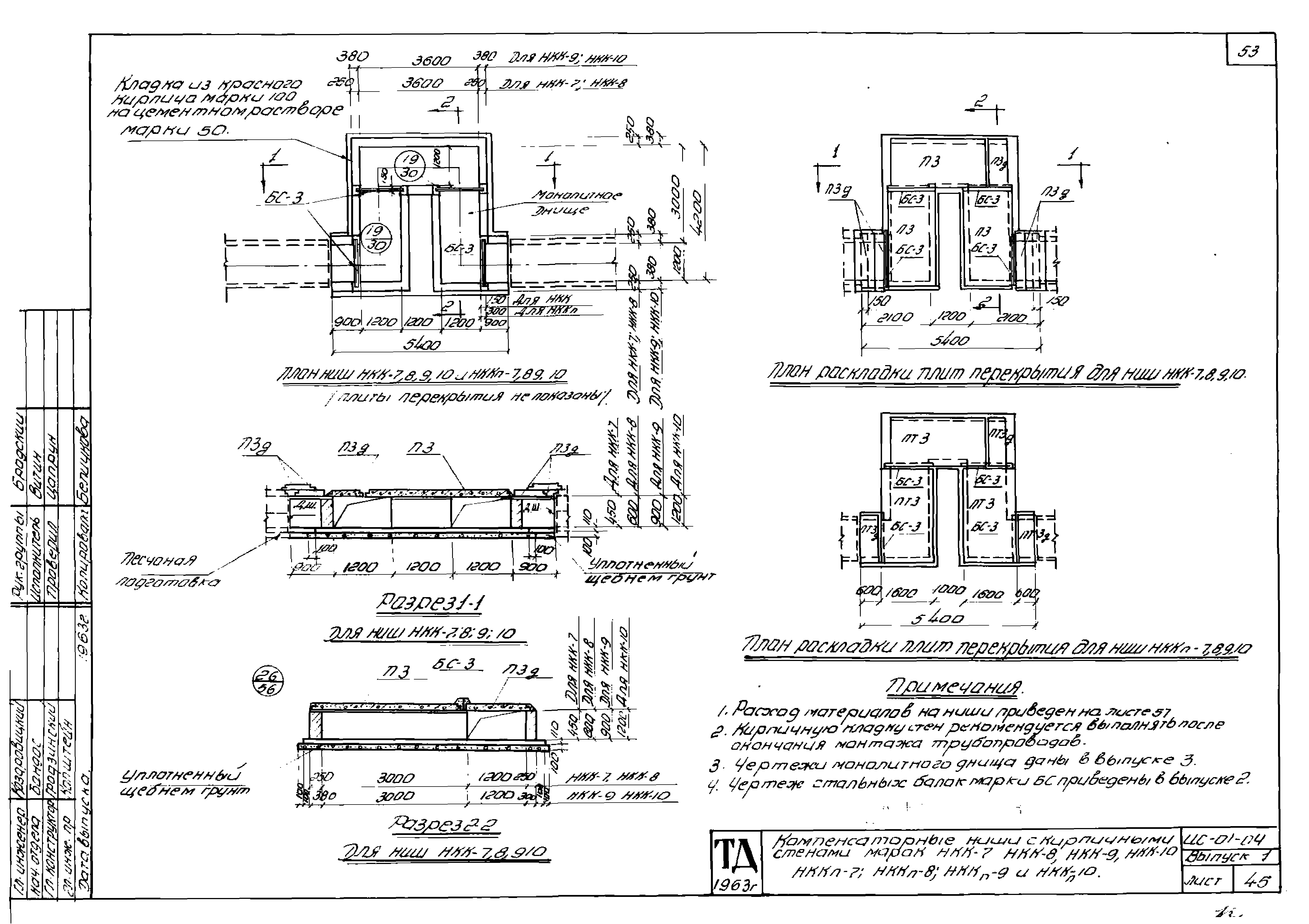 Серия ИС-01-04