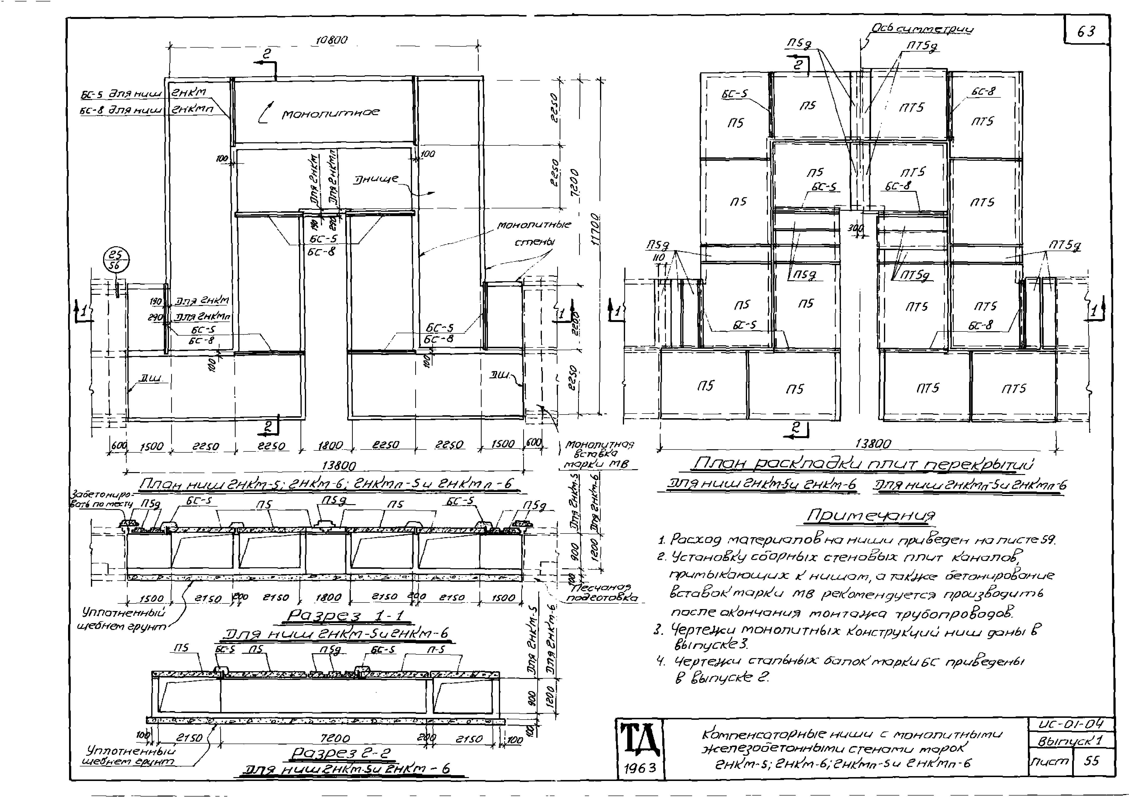 Серия ИС-01-04